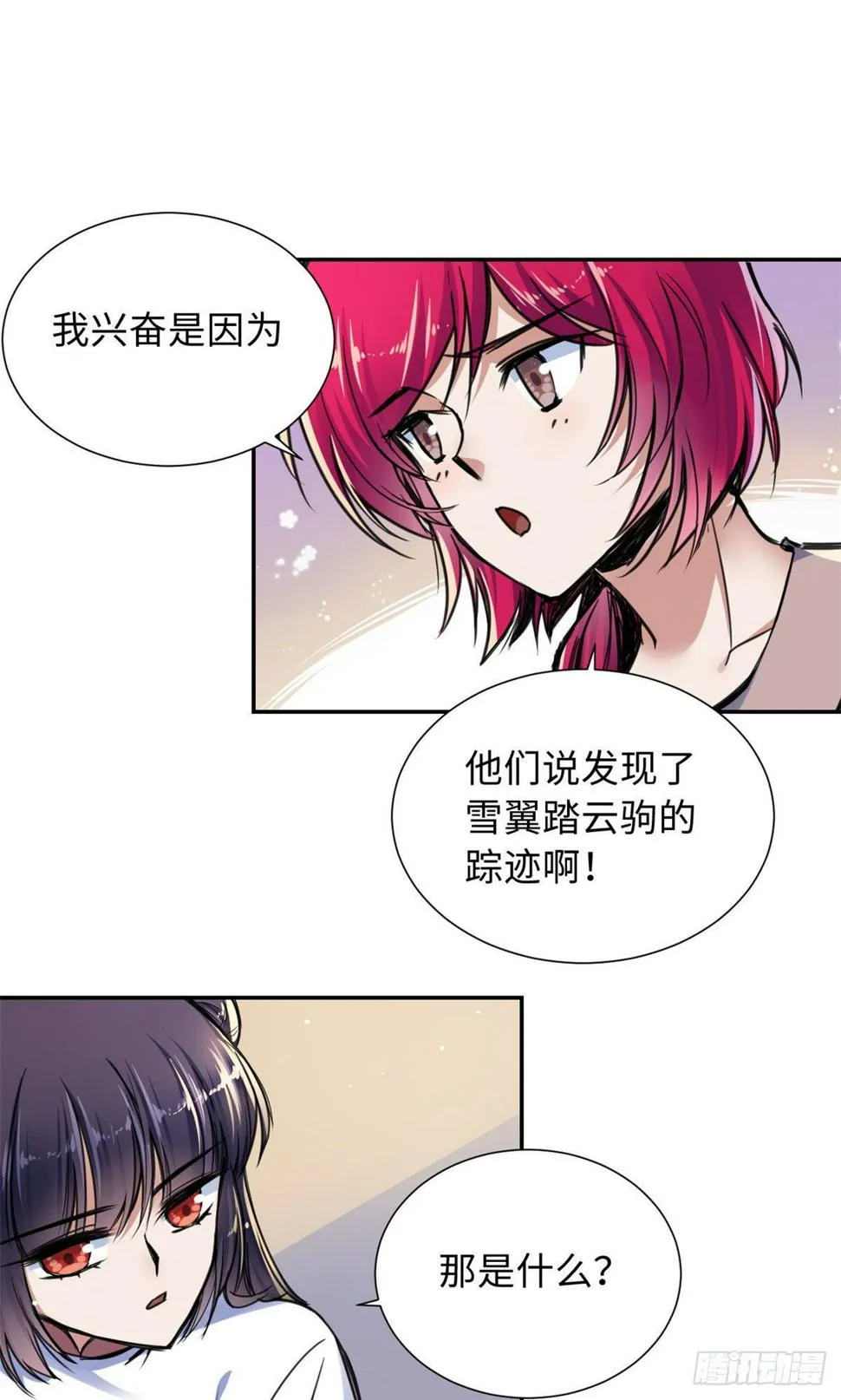 32 木秀于林，风必摧之 第22页