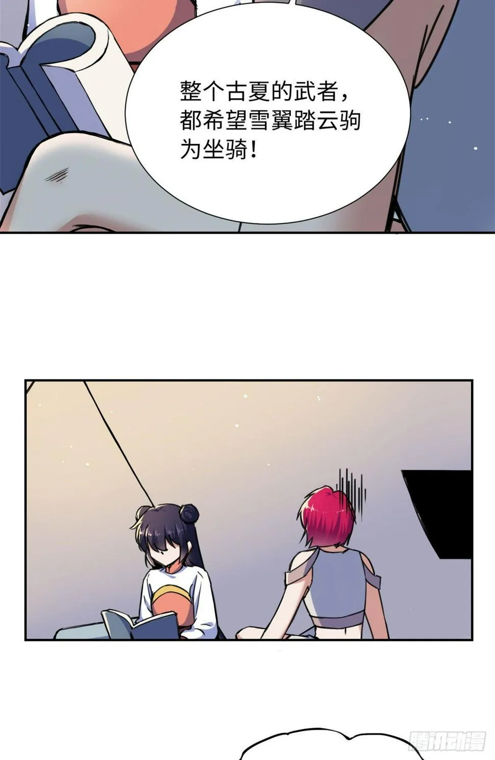 32 木秀于林，风必摧之 第24页