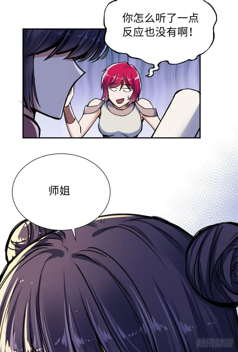 32 木秀于林，风必摧之 第25页