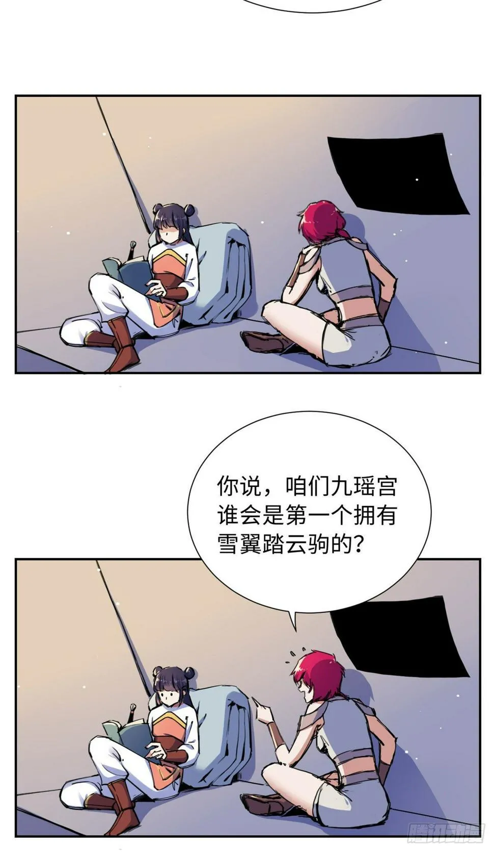 32 木秀于林，风必摧之 第28页