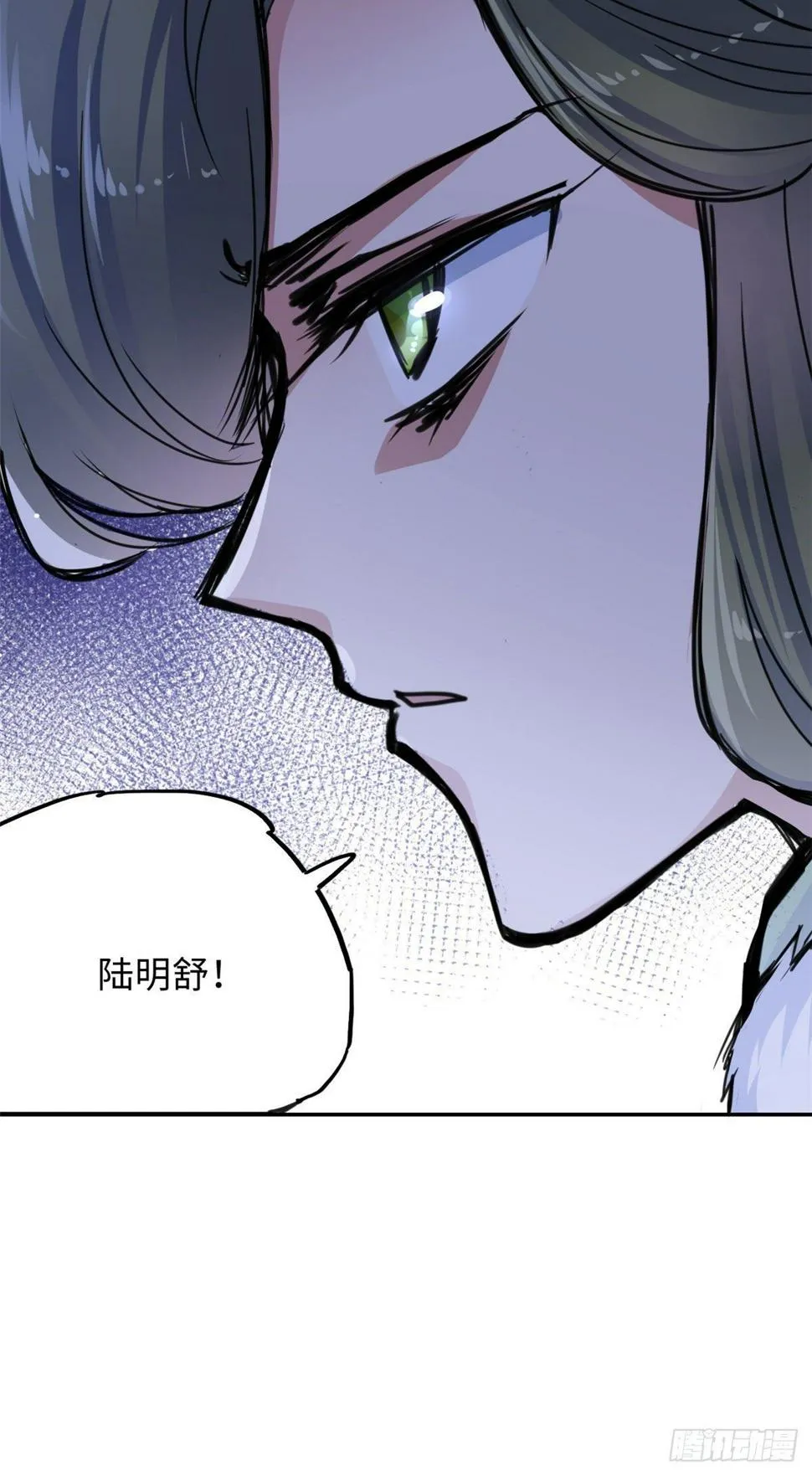 32 木秀于林，风必摧之 第31页