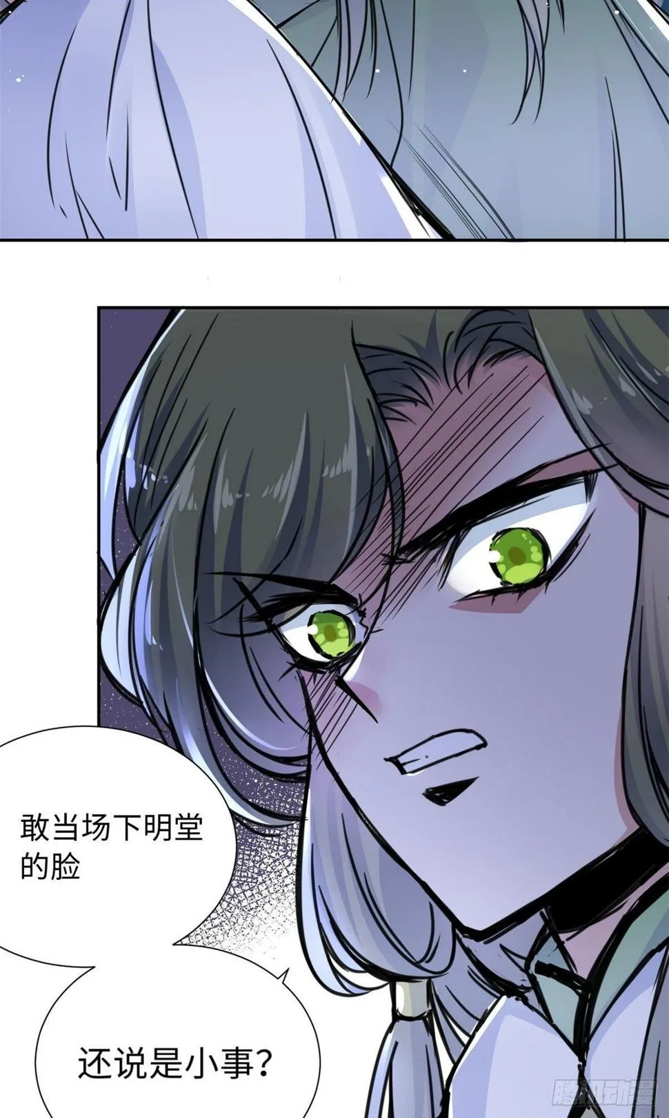 32 木秀于林，风必摧之 第33页