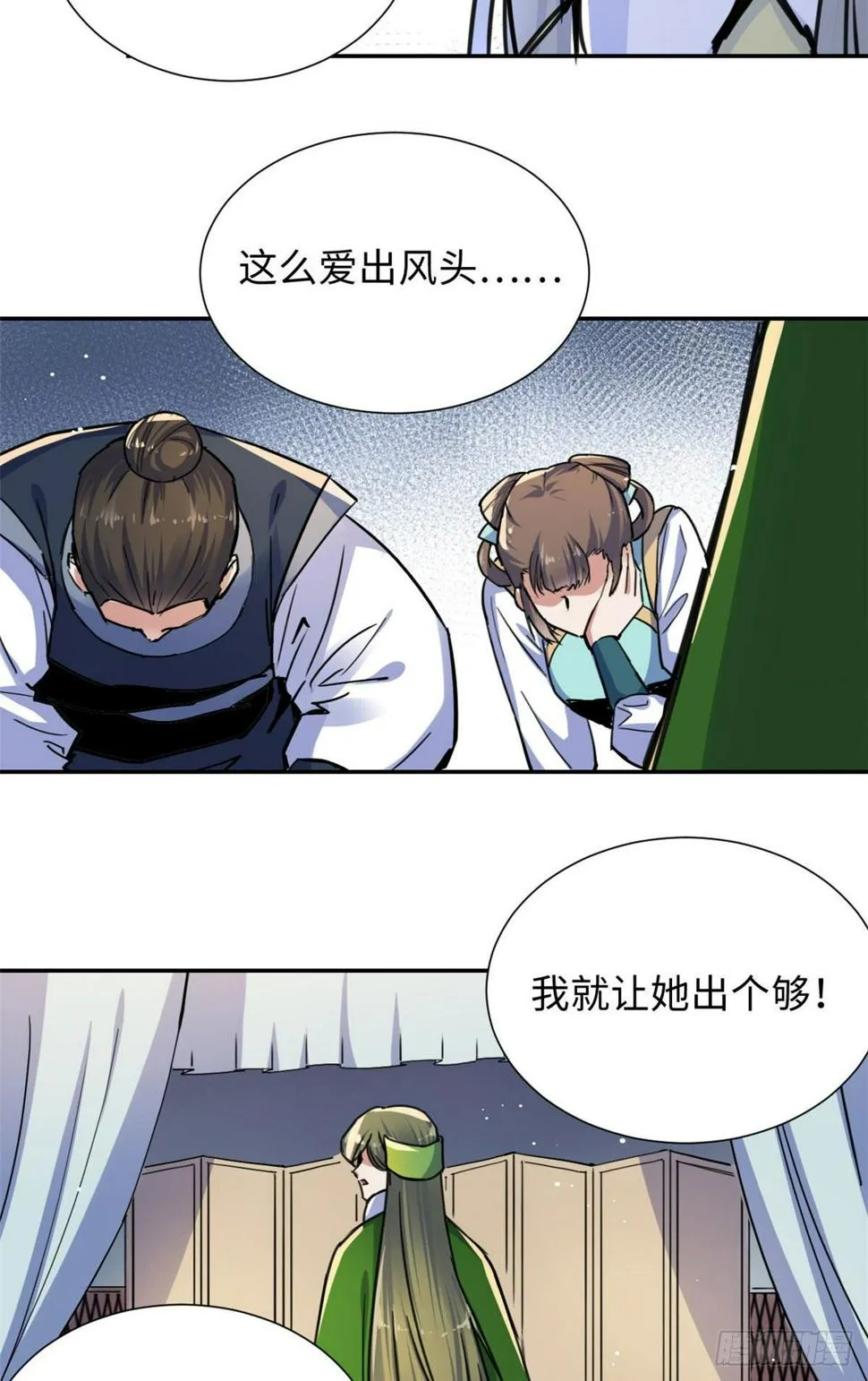 32 木秀于林，风必摧之 第34页