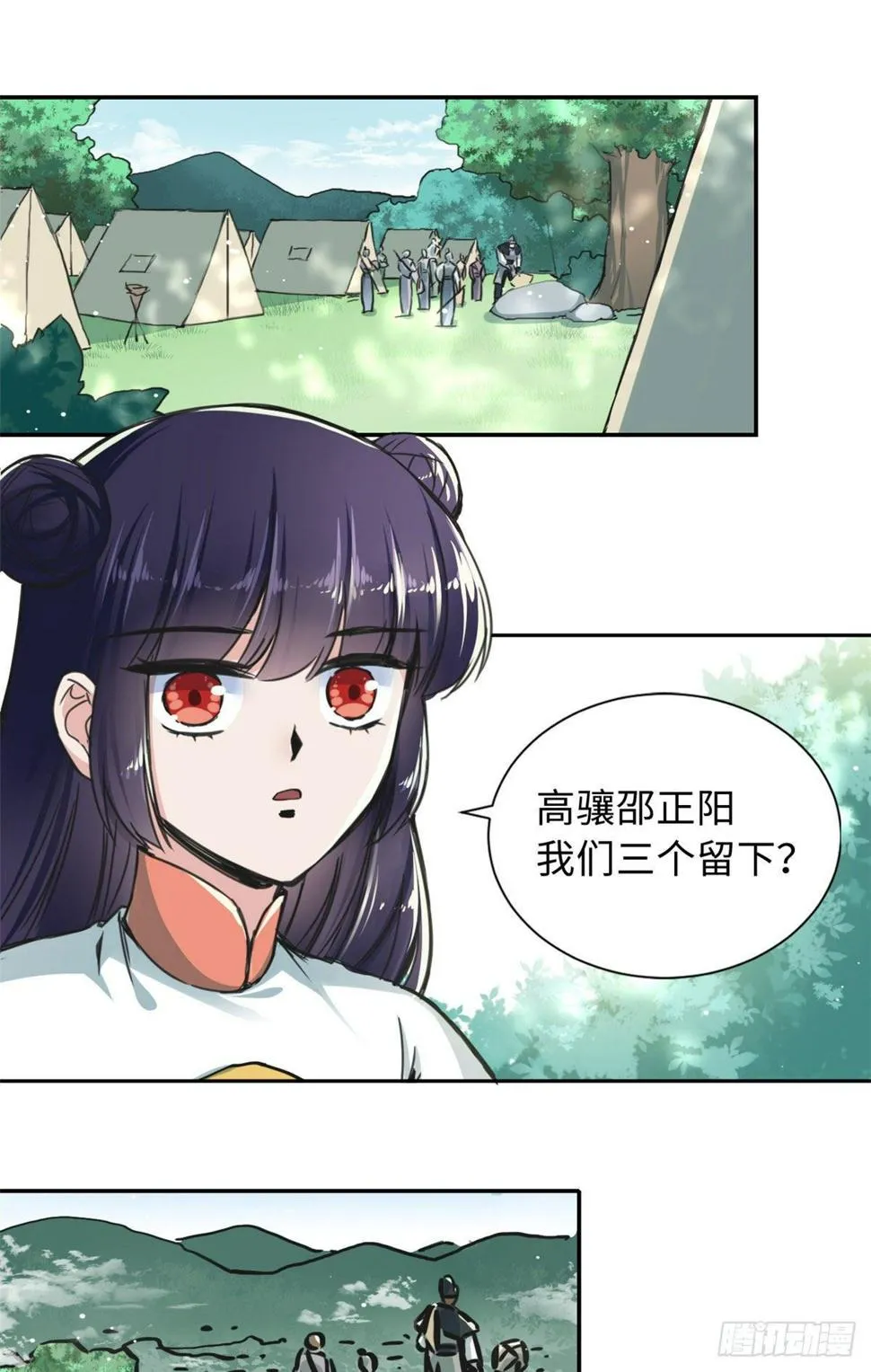 33 “特殊”待遇 第2页