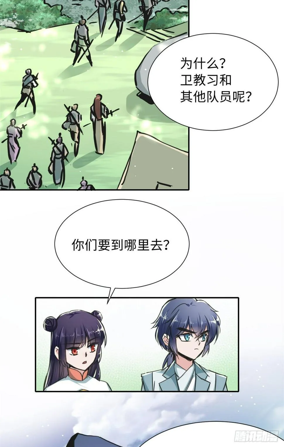33 “特殊”待遇 第3页