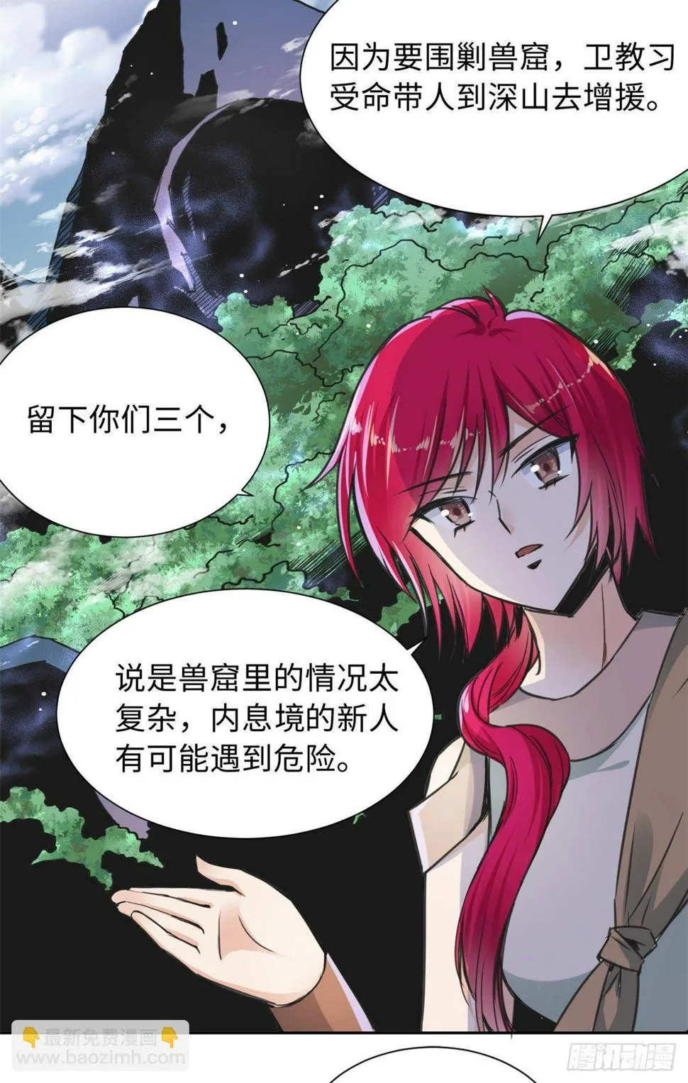 33 “特殊”待遇 第4页