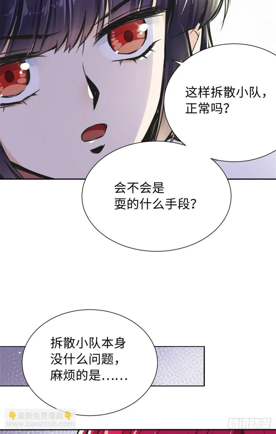 33 “特殊”待遇 第7页