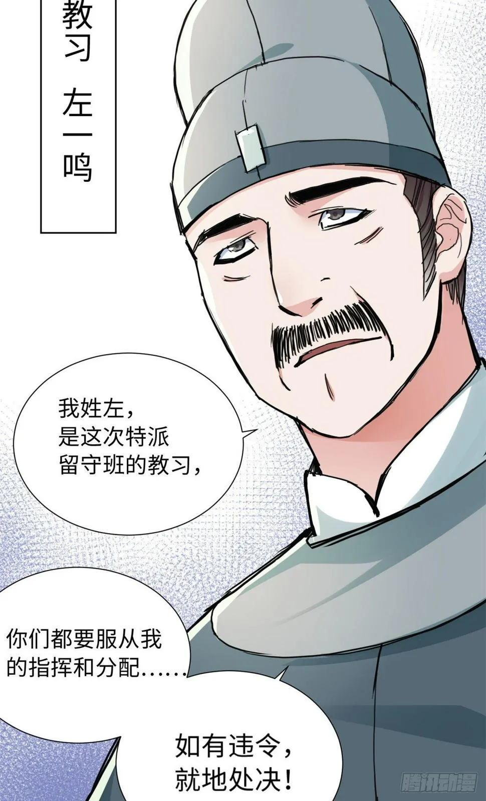 33 “特殊”待遇 第11页