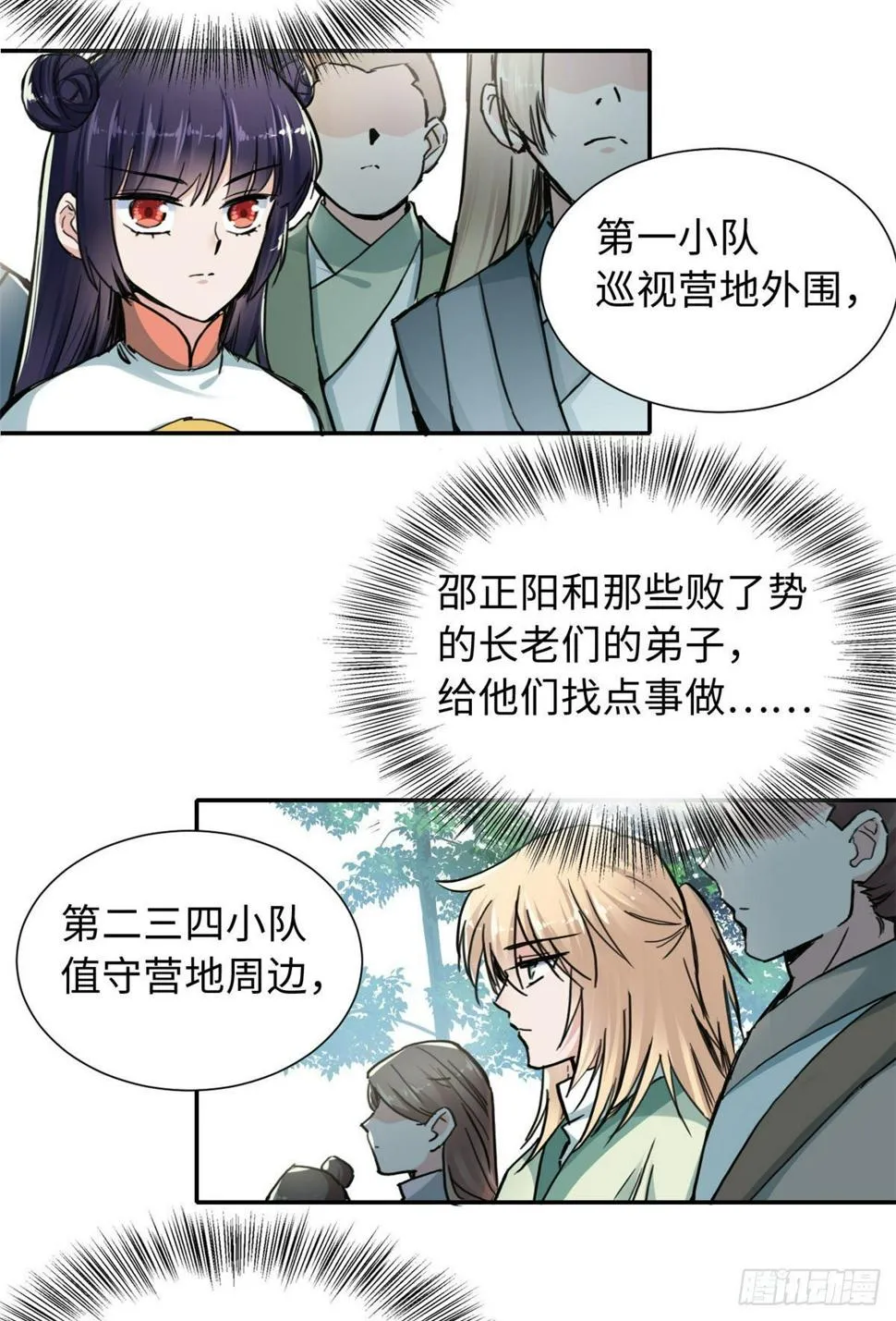 33 “特殊”待遇 第13页