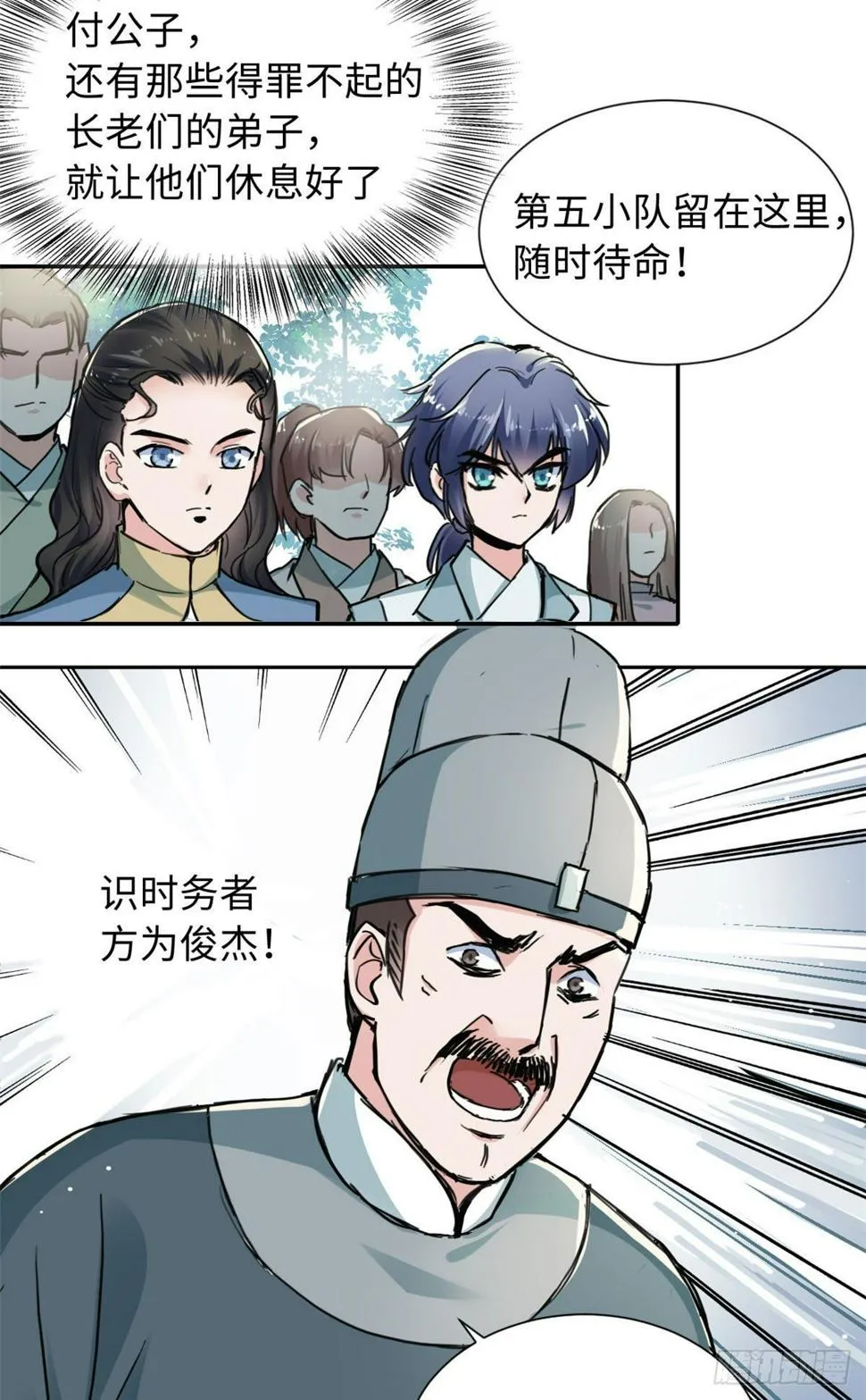 33 “特殊”待遇 第14页