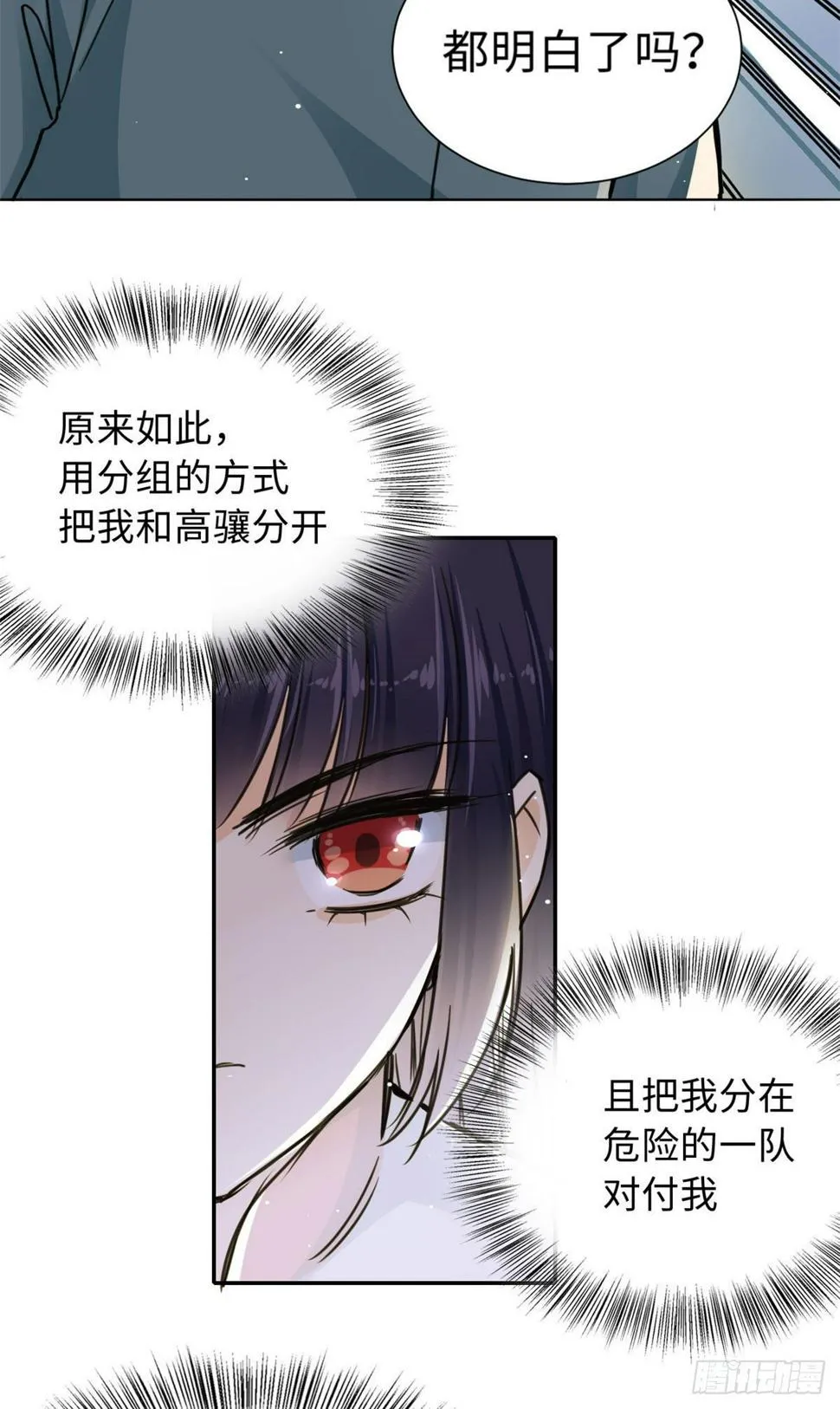 33 “特殊”待遇 第15页