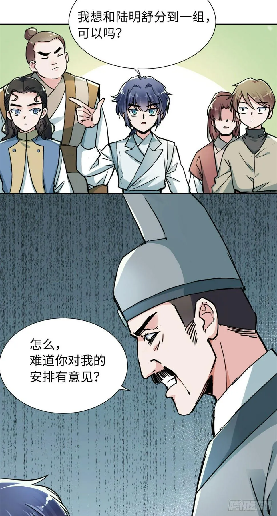 33 “特殊”待遇 第18页