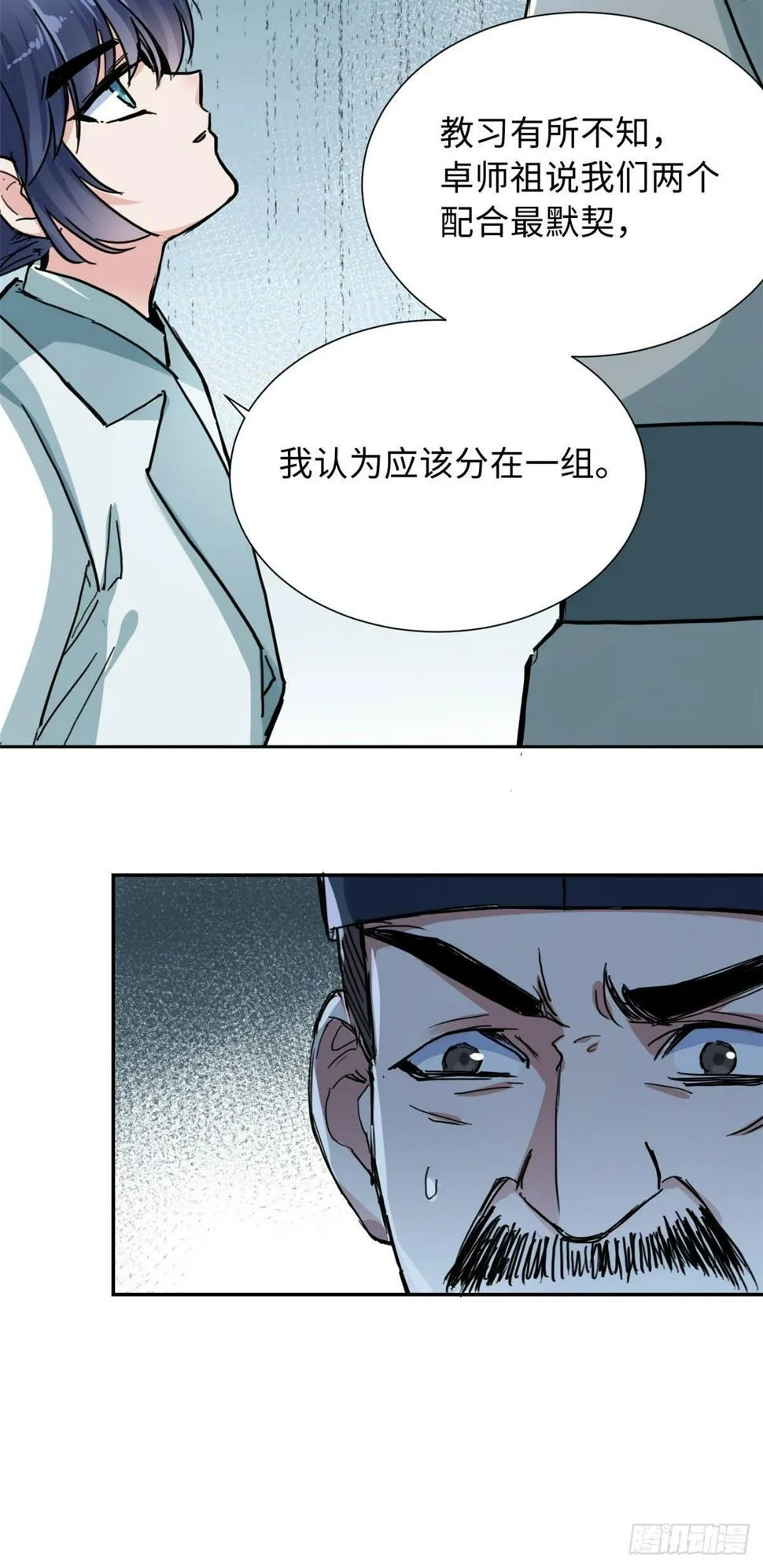 33 “特殊”待遇 第19页