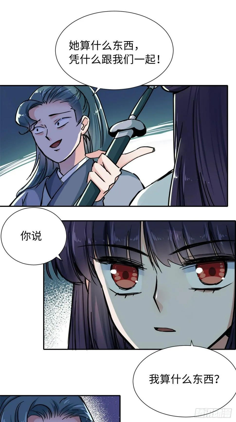 33 “特殊”待遇 第24页