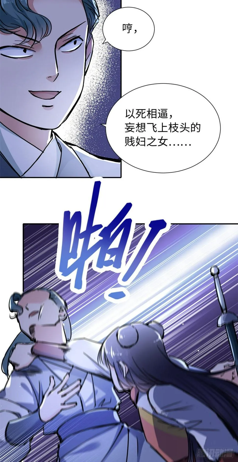 33 “特殊”待遇 第25页