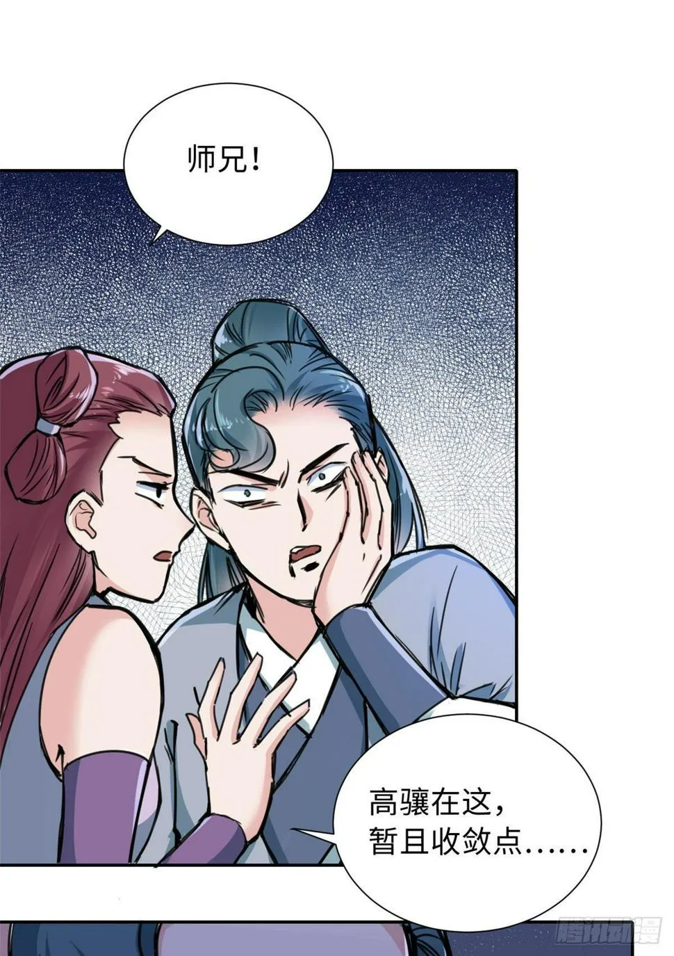 33 “特殊”待遇 第28页