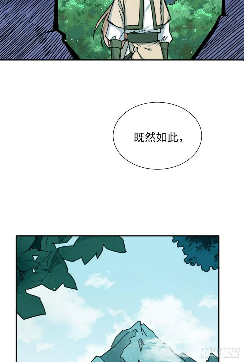 33 “特殊”待遇 第30页
