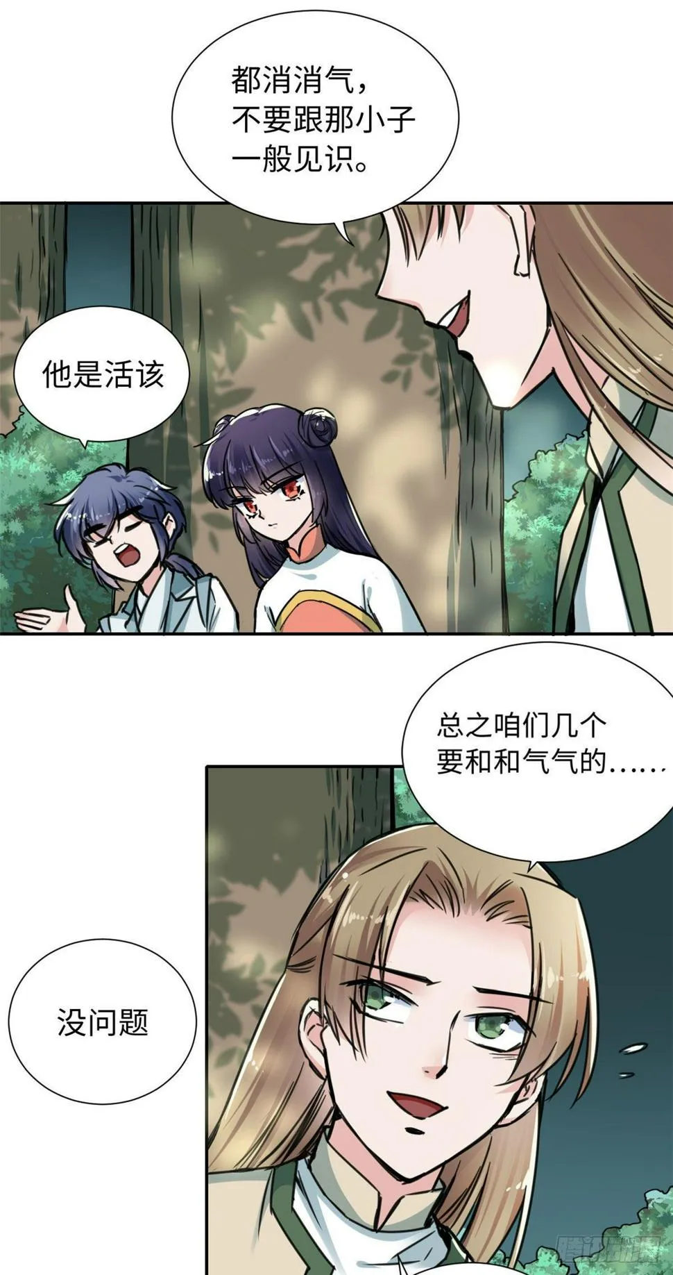 34 食人魔影 第2页