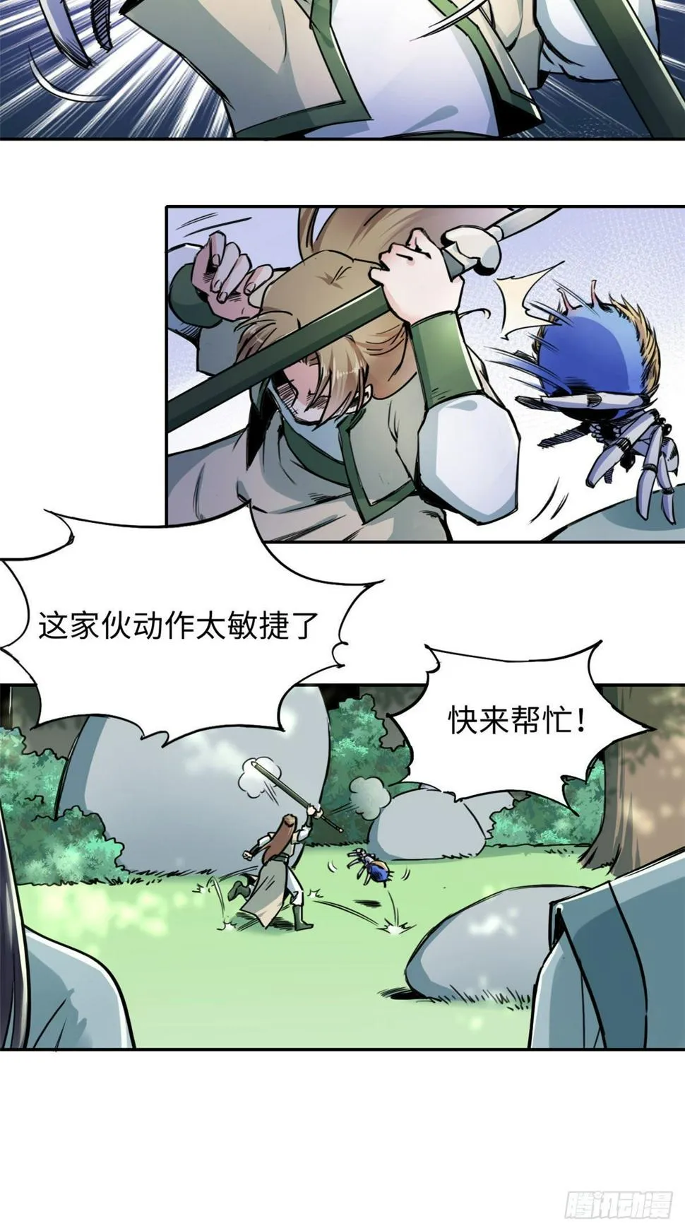 34 食人魔影 第6页