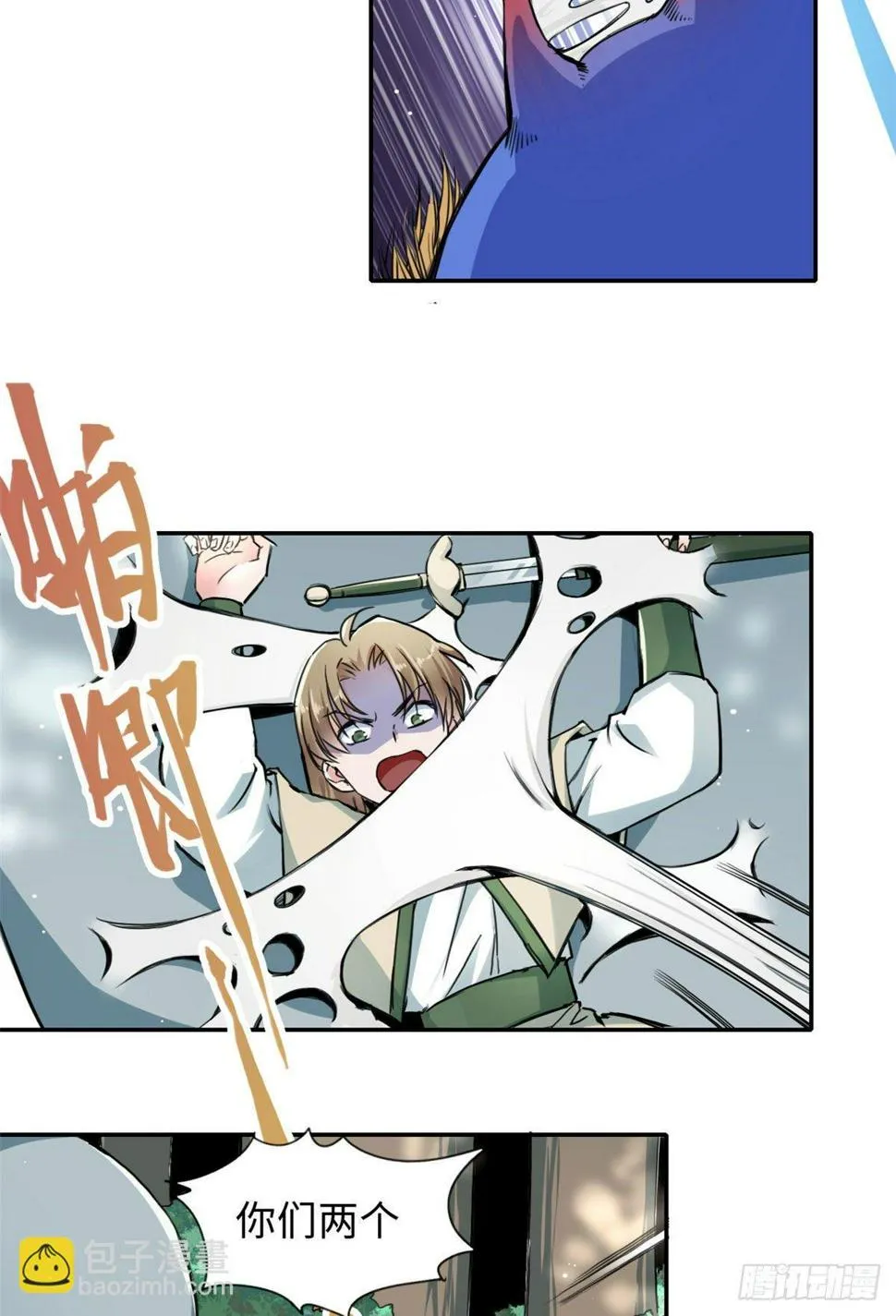 34 食人魔影 第8页