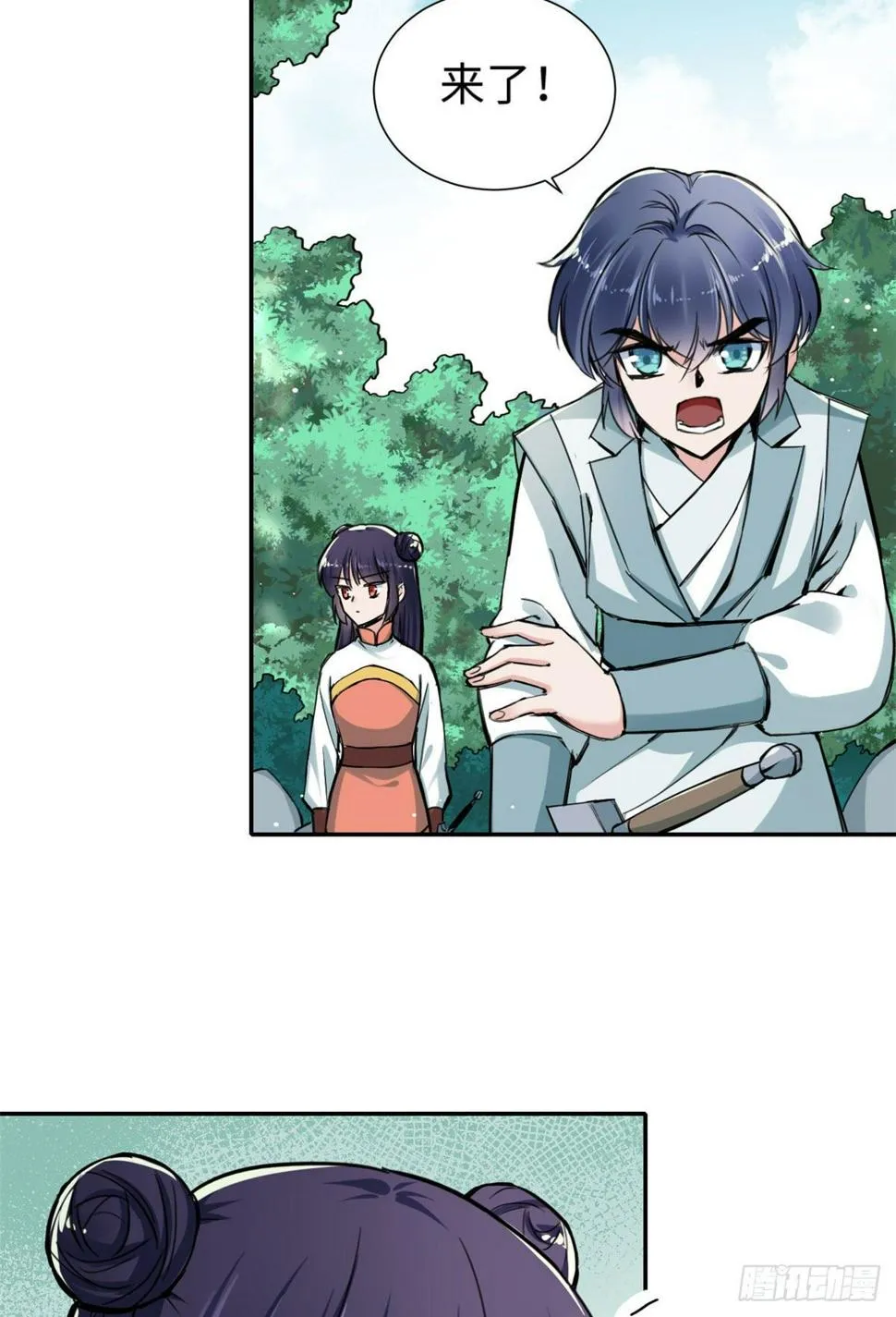 34 食人魔影 第10页