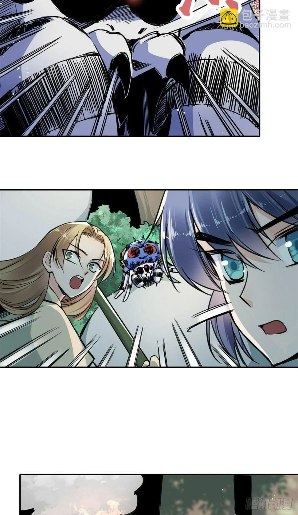 34 食人魔影 第17页