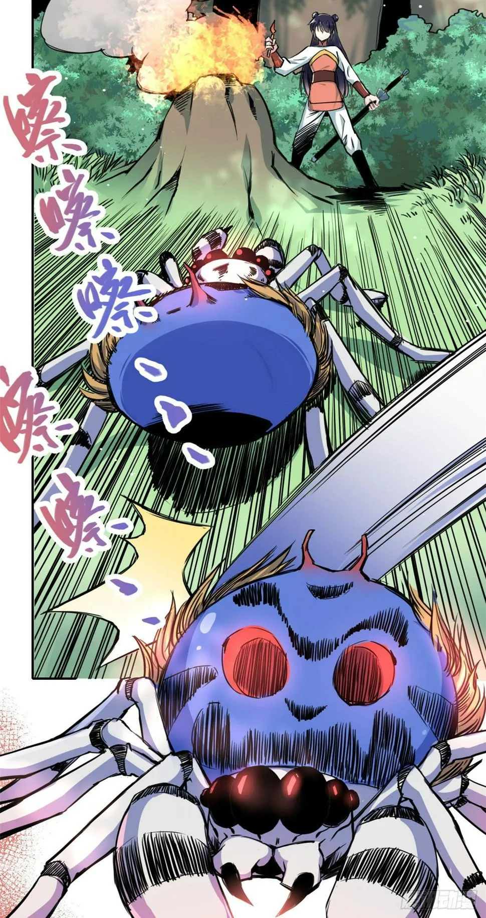 34 食人魔影 第18页