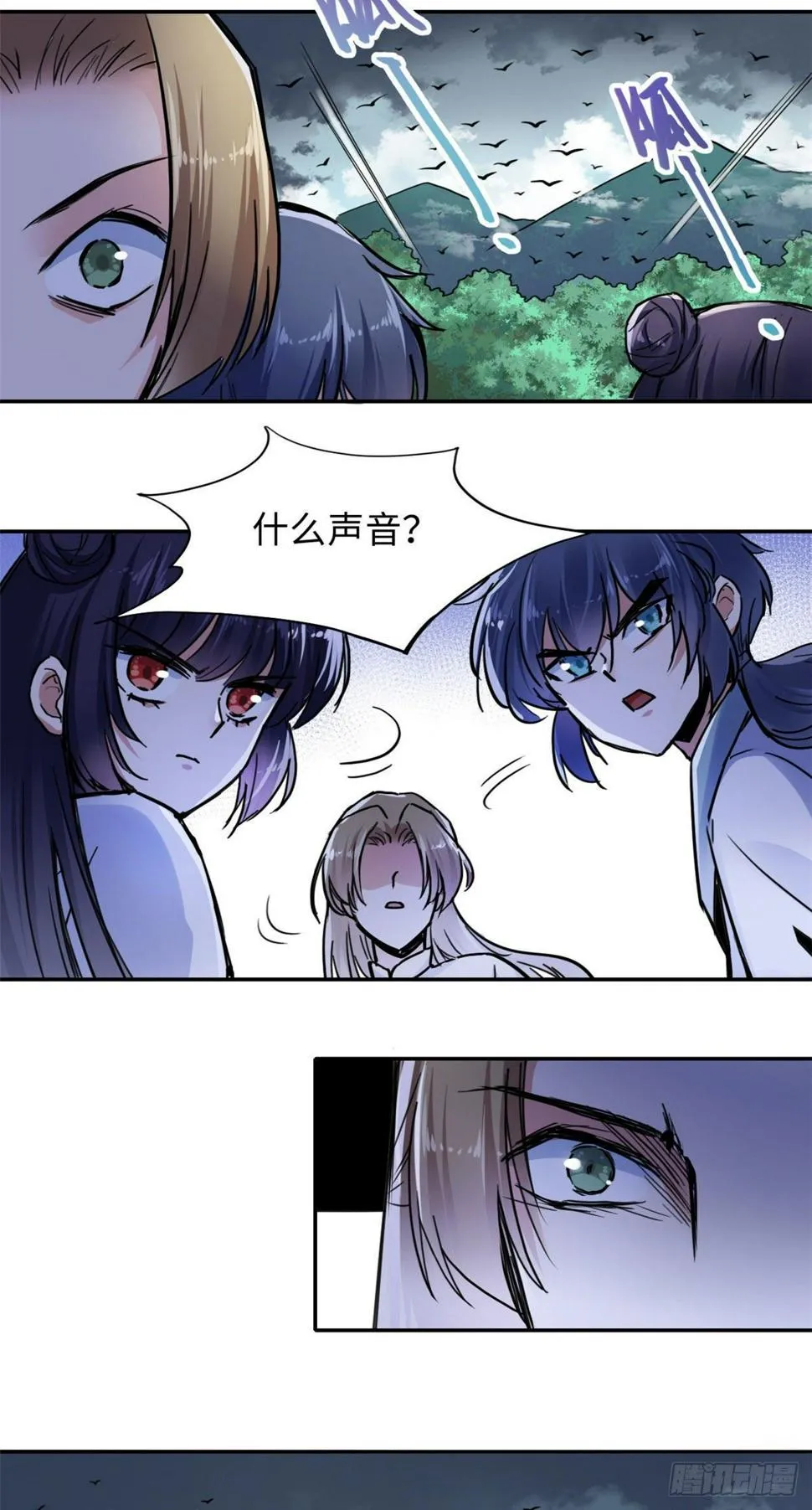 34 食人魔影 第24页