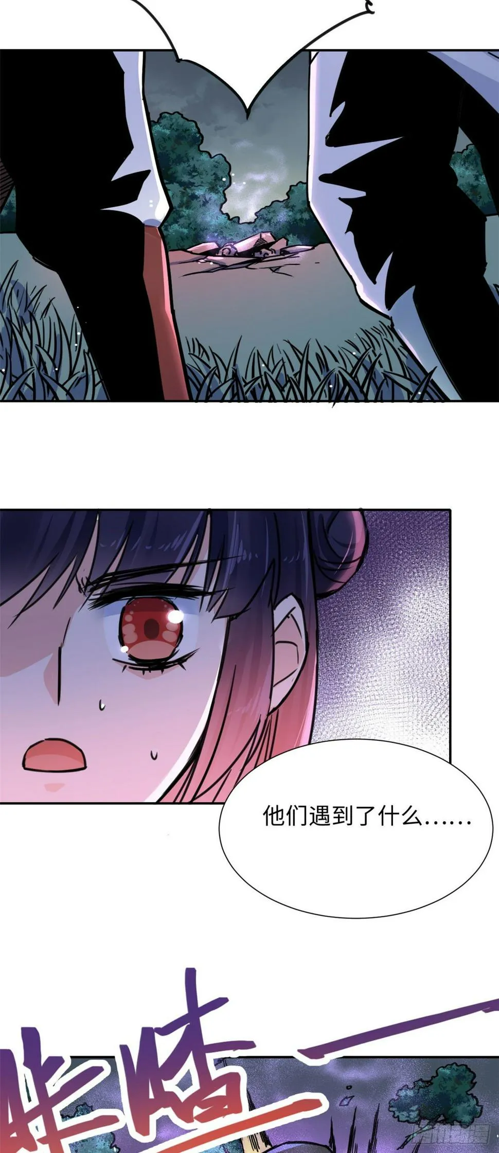 34 食人魔影 第27页