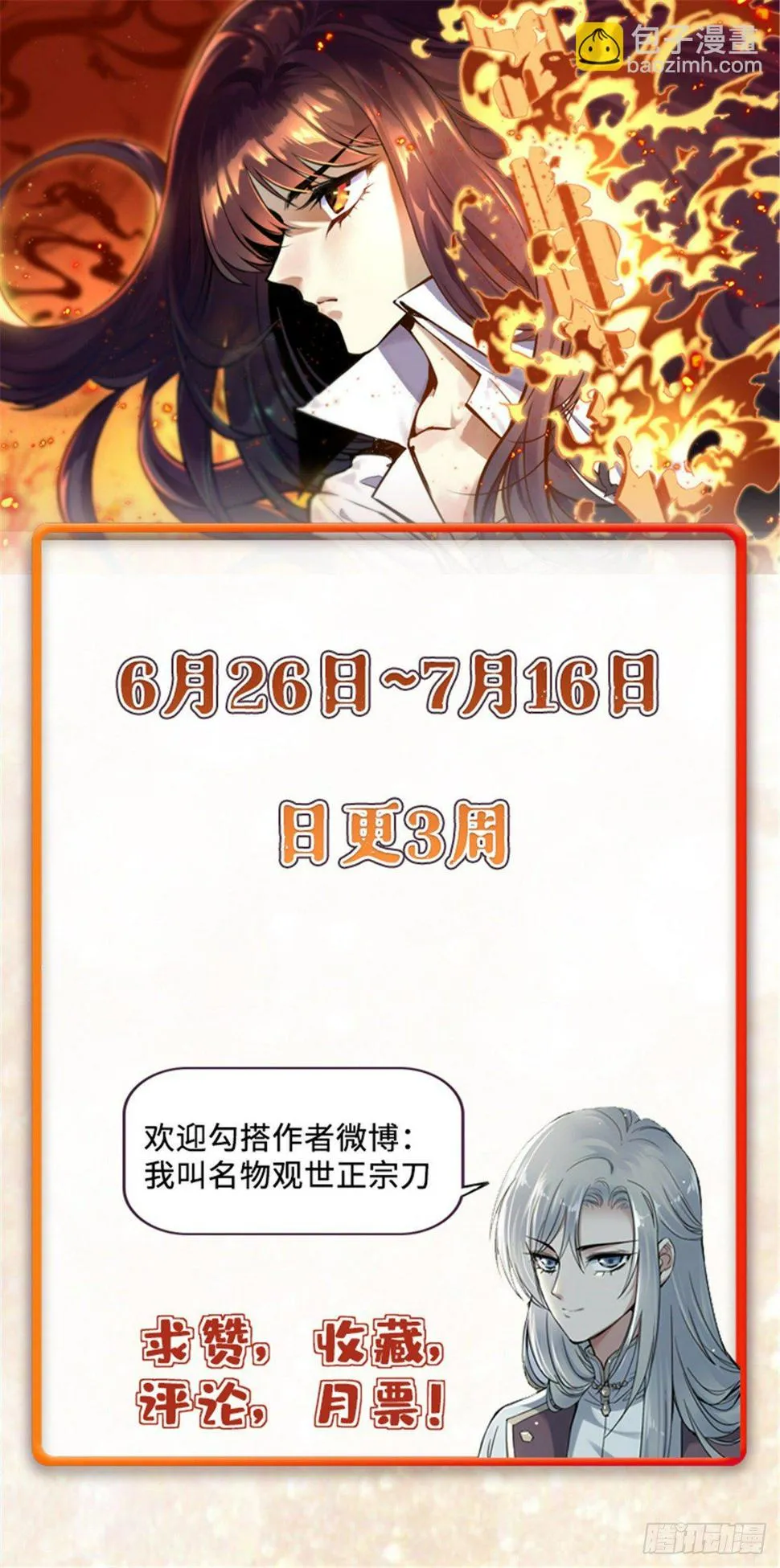 34 食人魔影 第31页