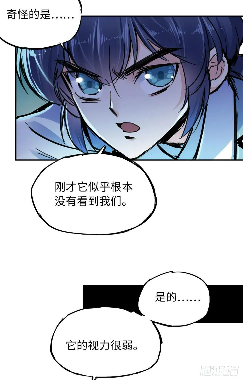 35 陆明舒断后 第4页