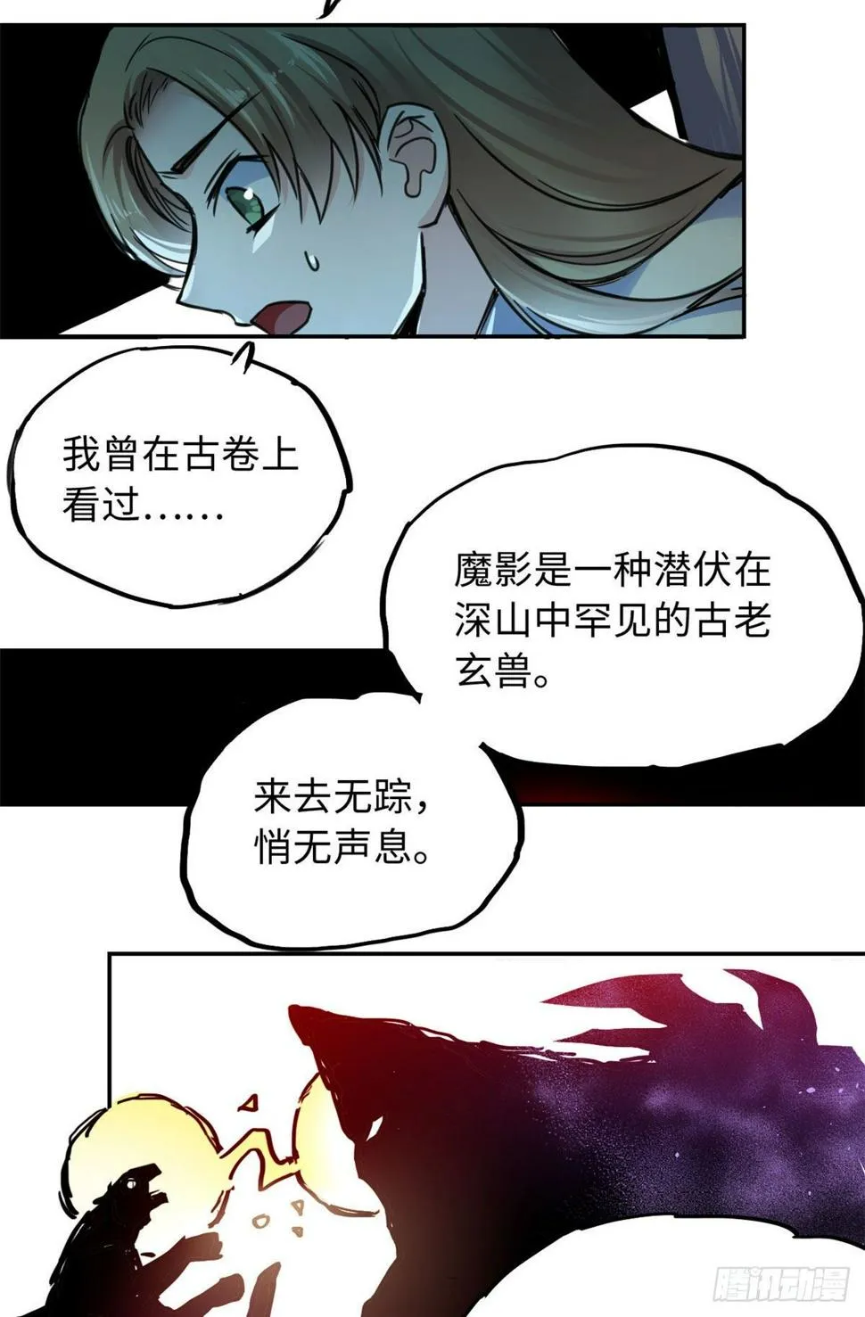 35 陆明舒断后 第5页