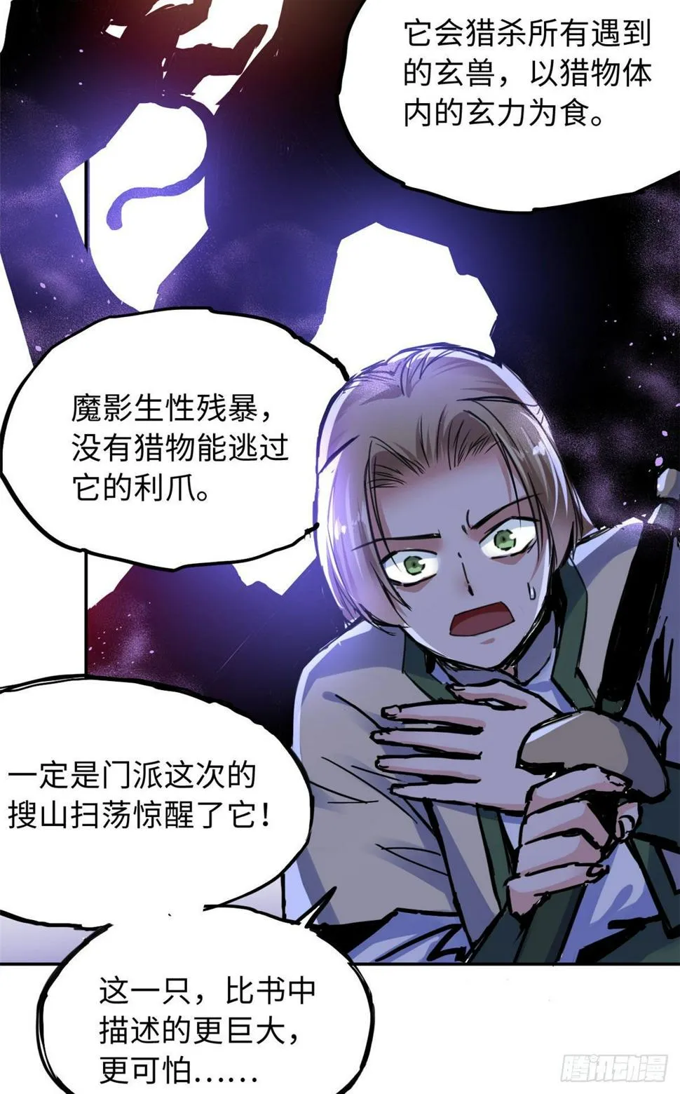35 陆明舒断后 第6页