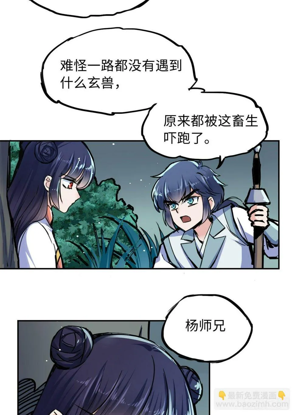 35 陆明舒断后 第7页