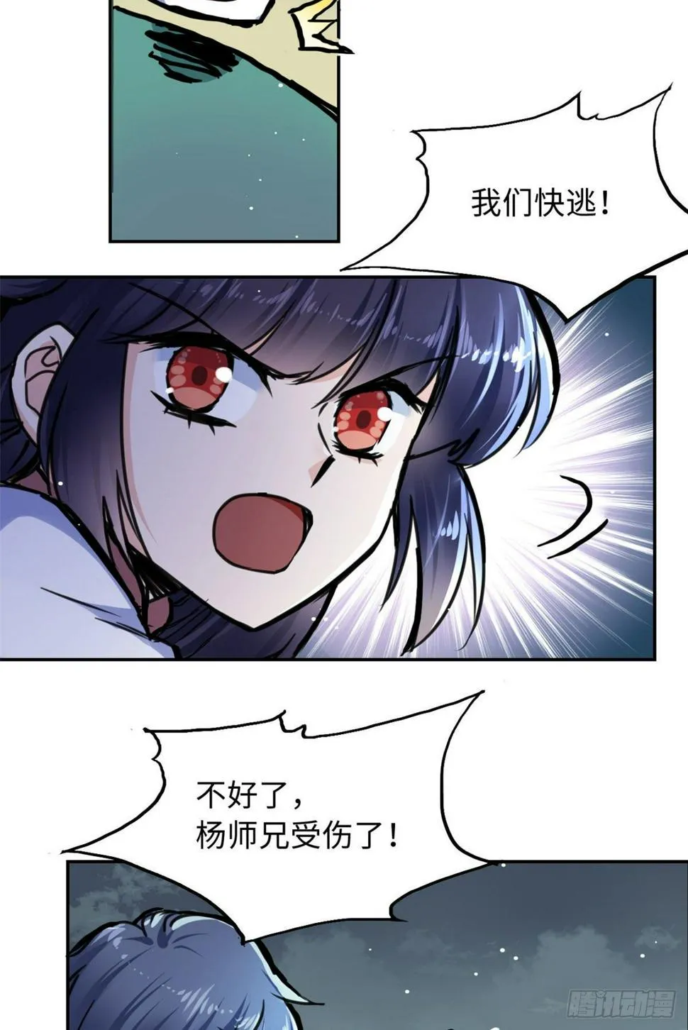 35 陆明舒断后 第18页