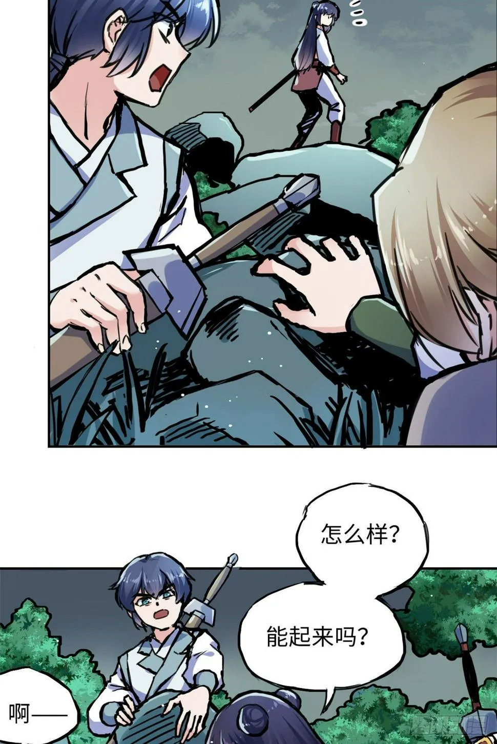 35 陆明舒断后 第19页