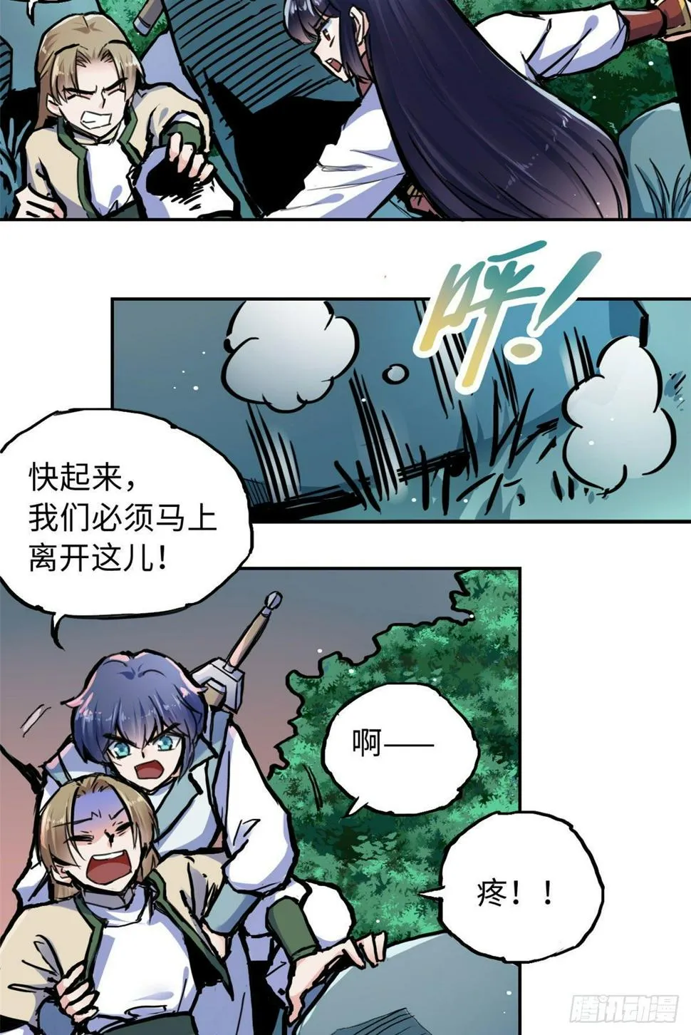 35 陆明舒断后 第20页