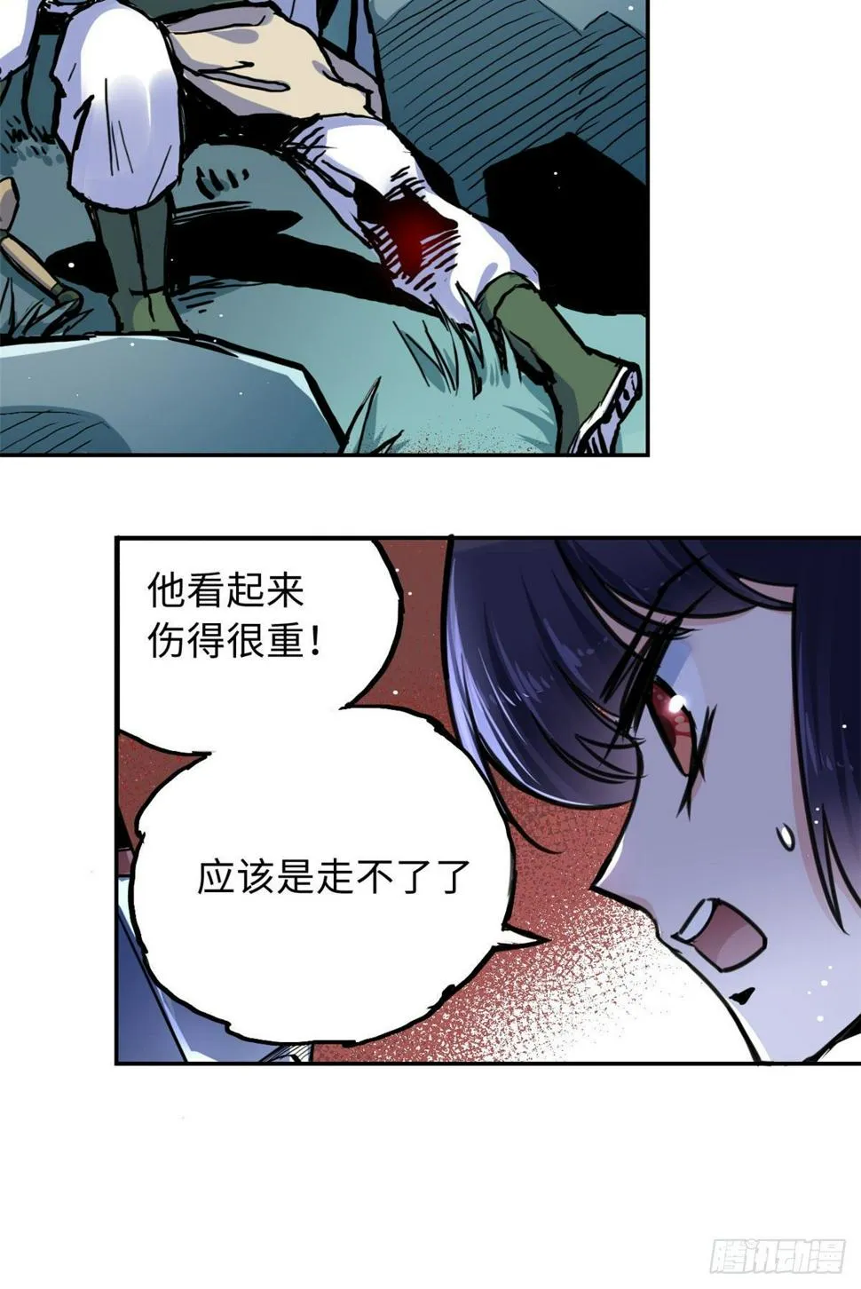 35 陆明舒断后 第21页