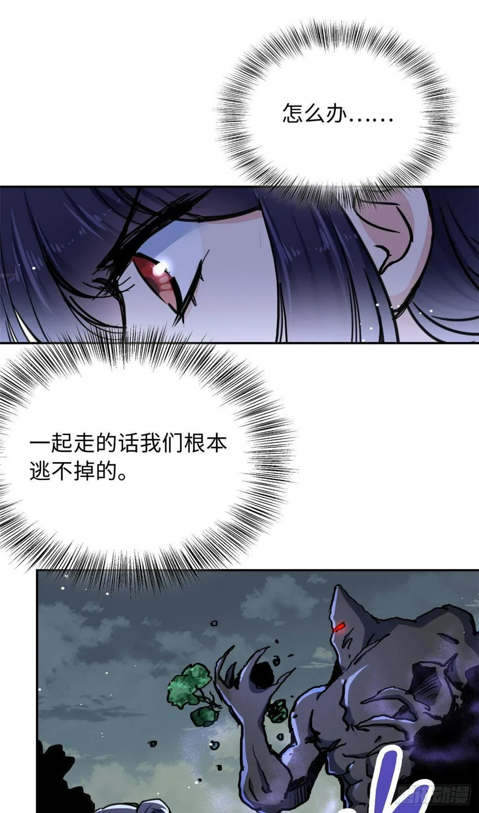 35 陆明舒断后 第22页