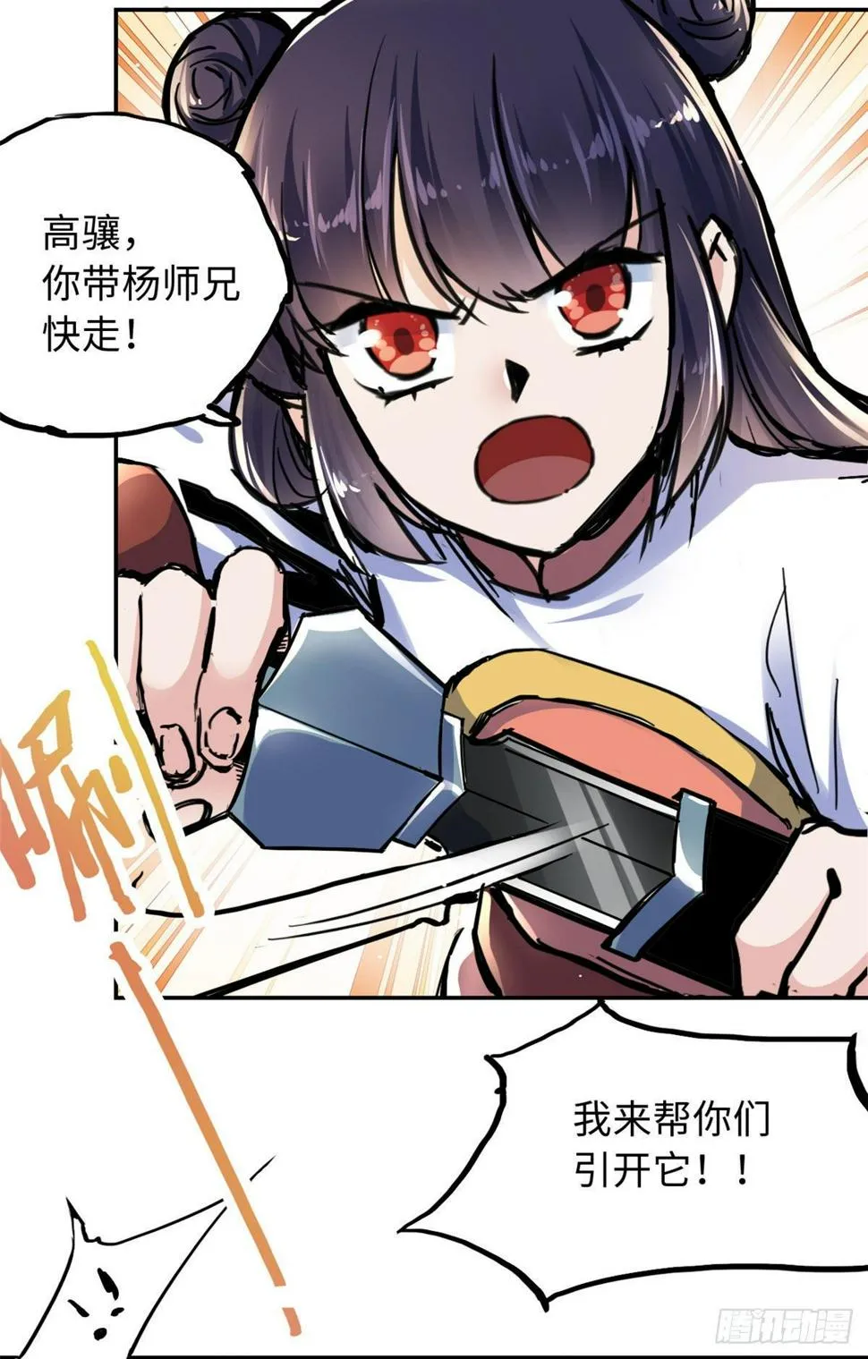 35 陆明舒断后 第24页