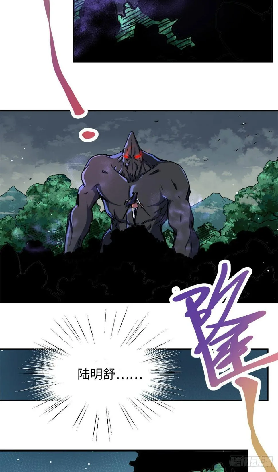 35 陆明舒断后 第29页