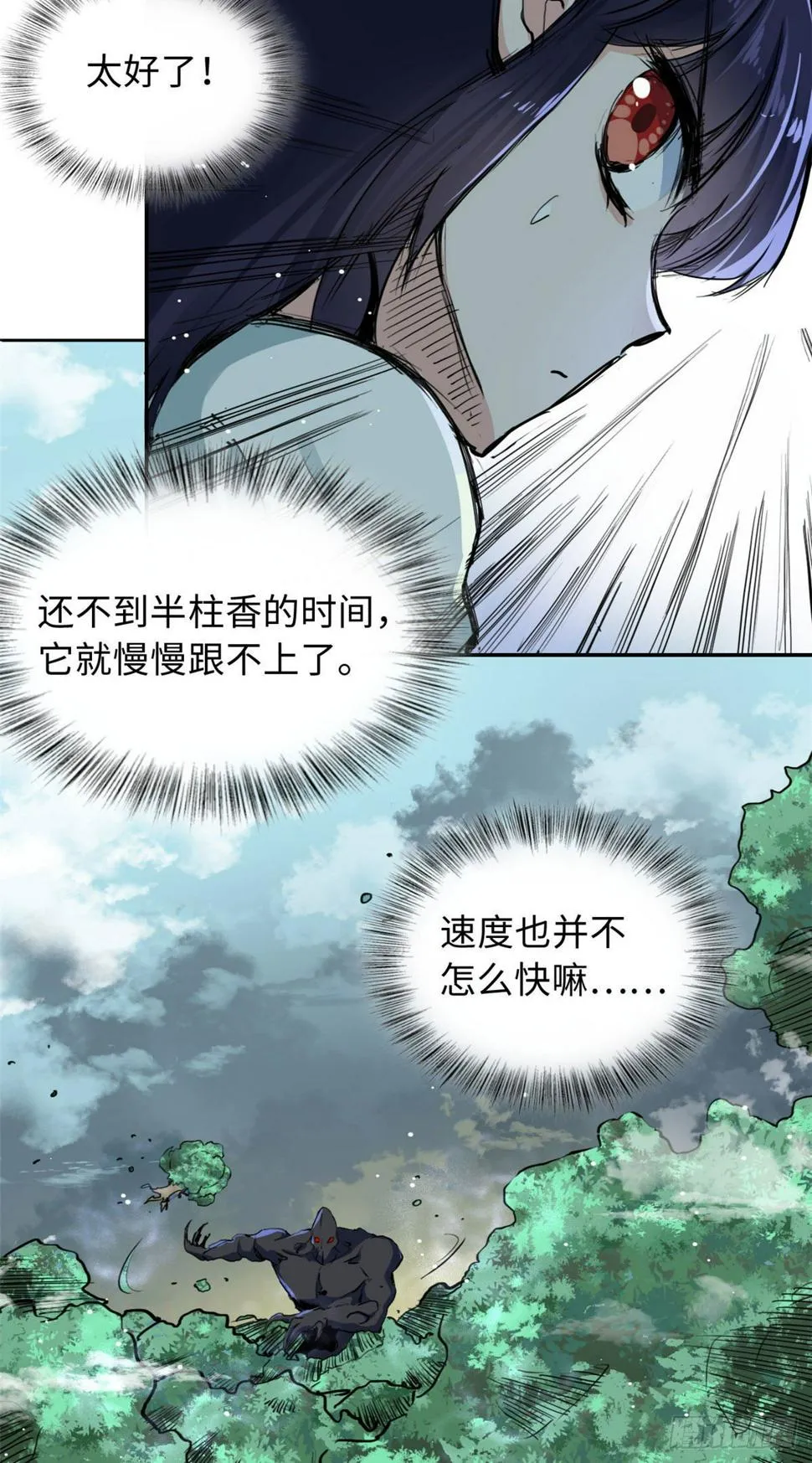 36 剑断了 第4页