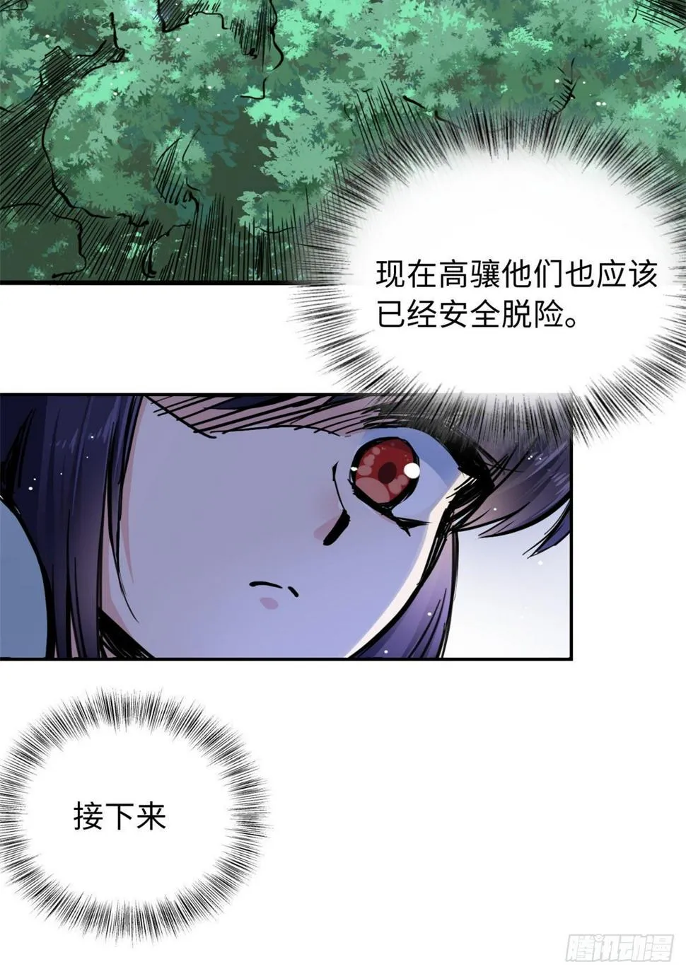 36 剑断了 第5页