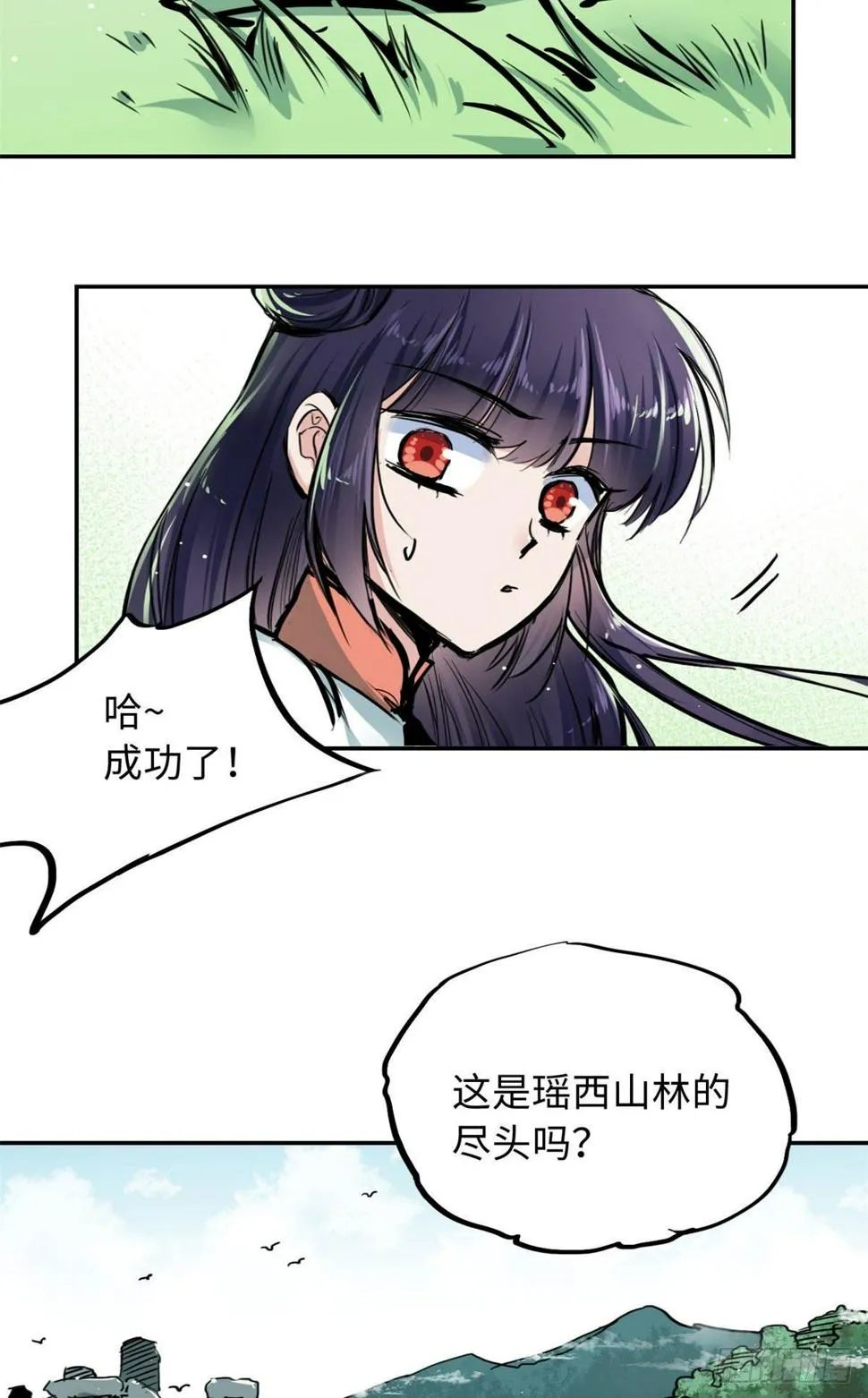 36 剑断了 第10页