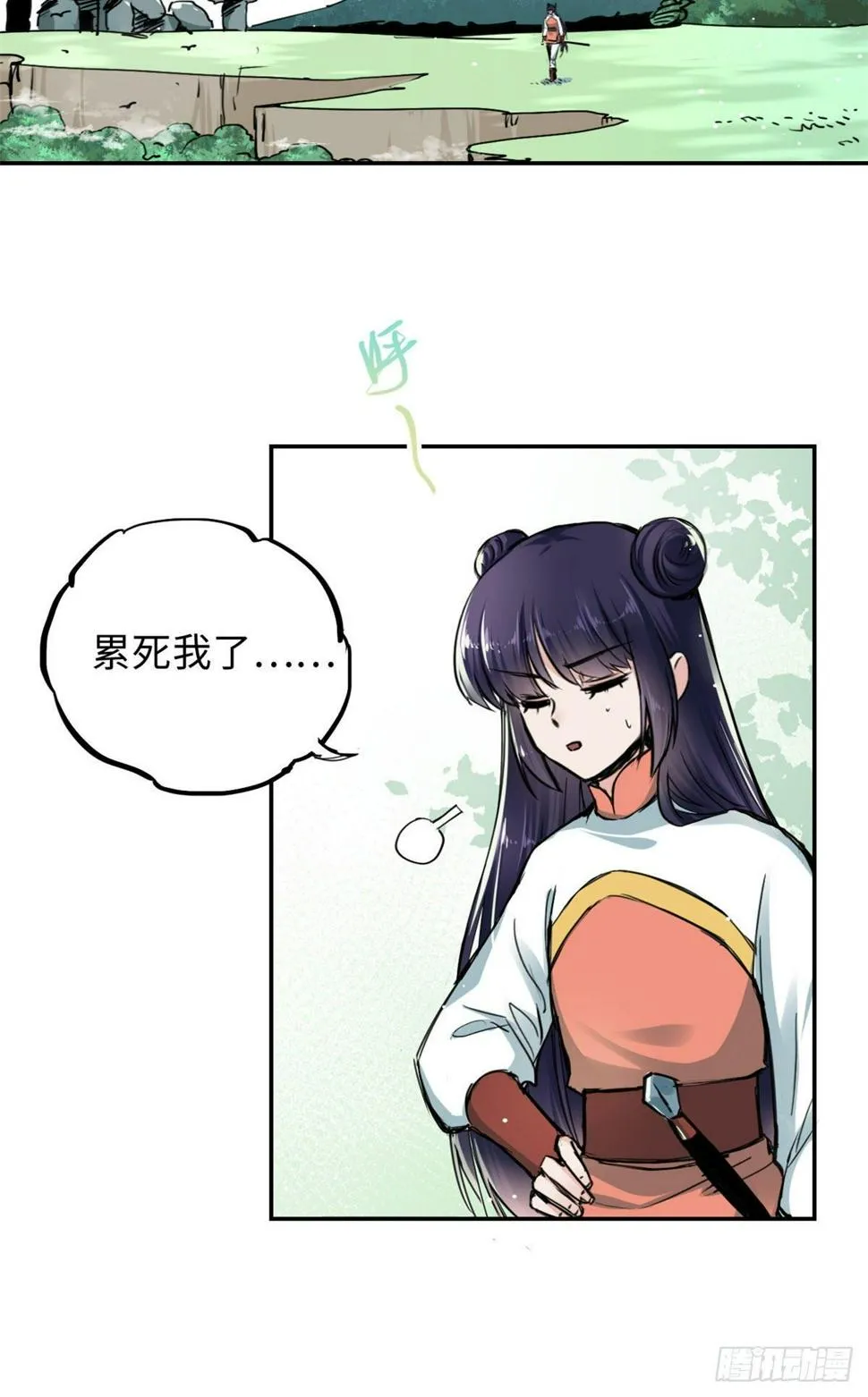 36 剑断了 第11页