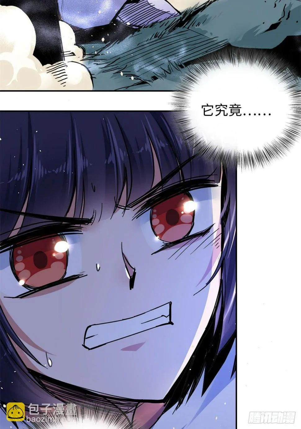 36 剑断了 第16页