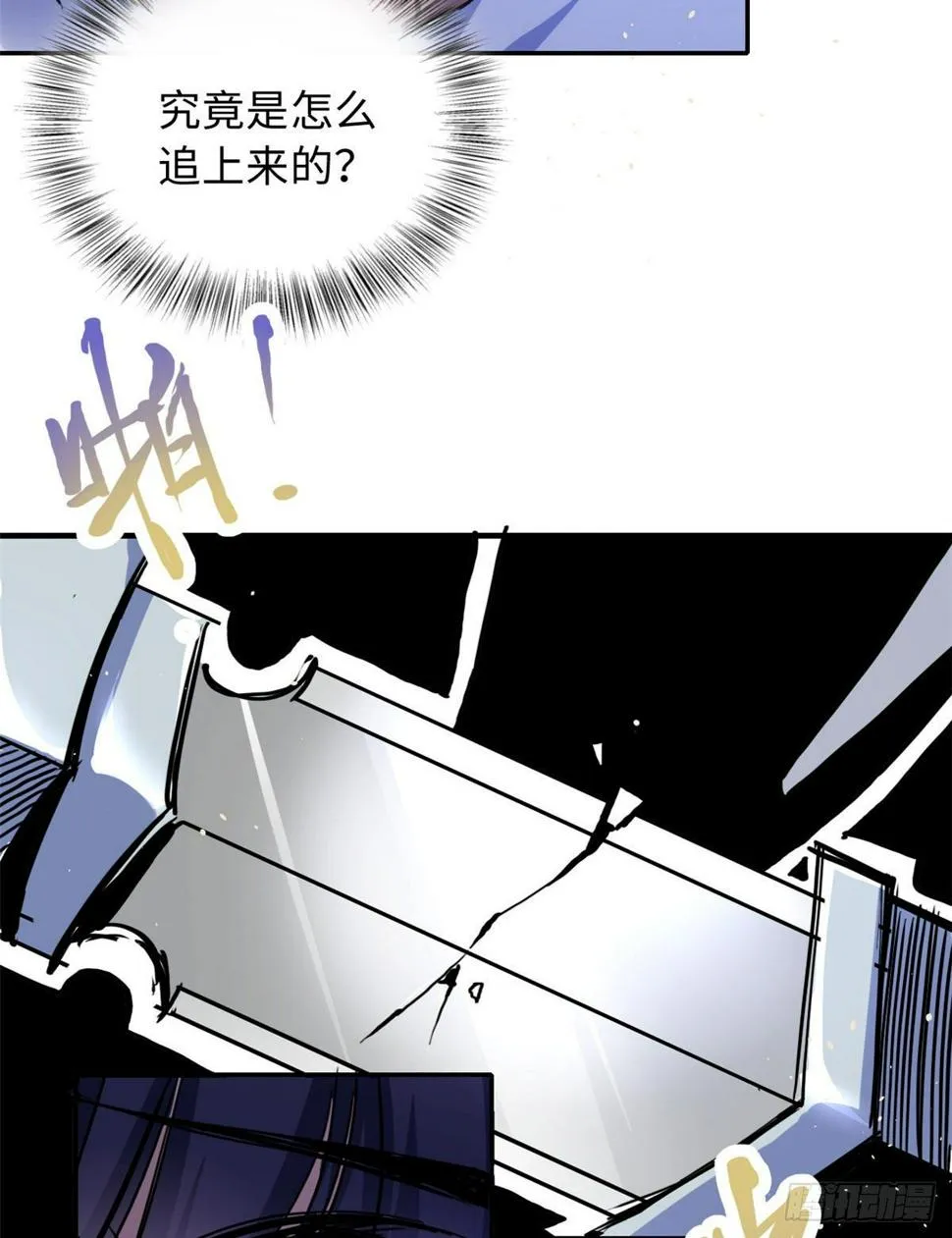 36 剑断了 第17页