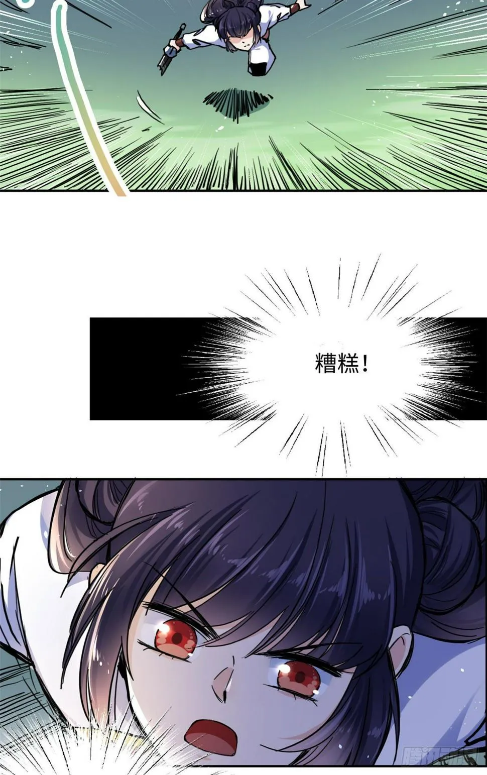 36 剑断了 第25页