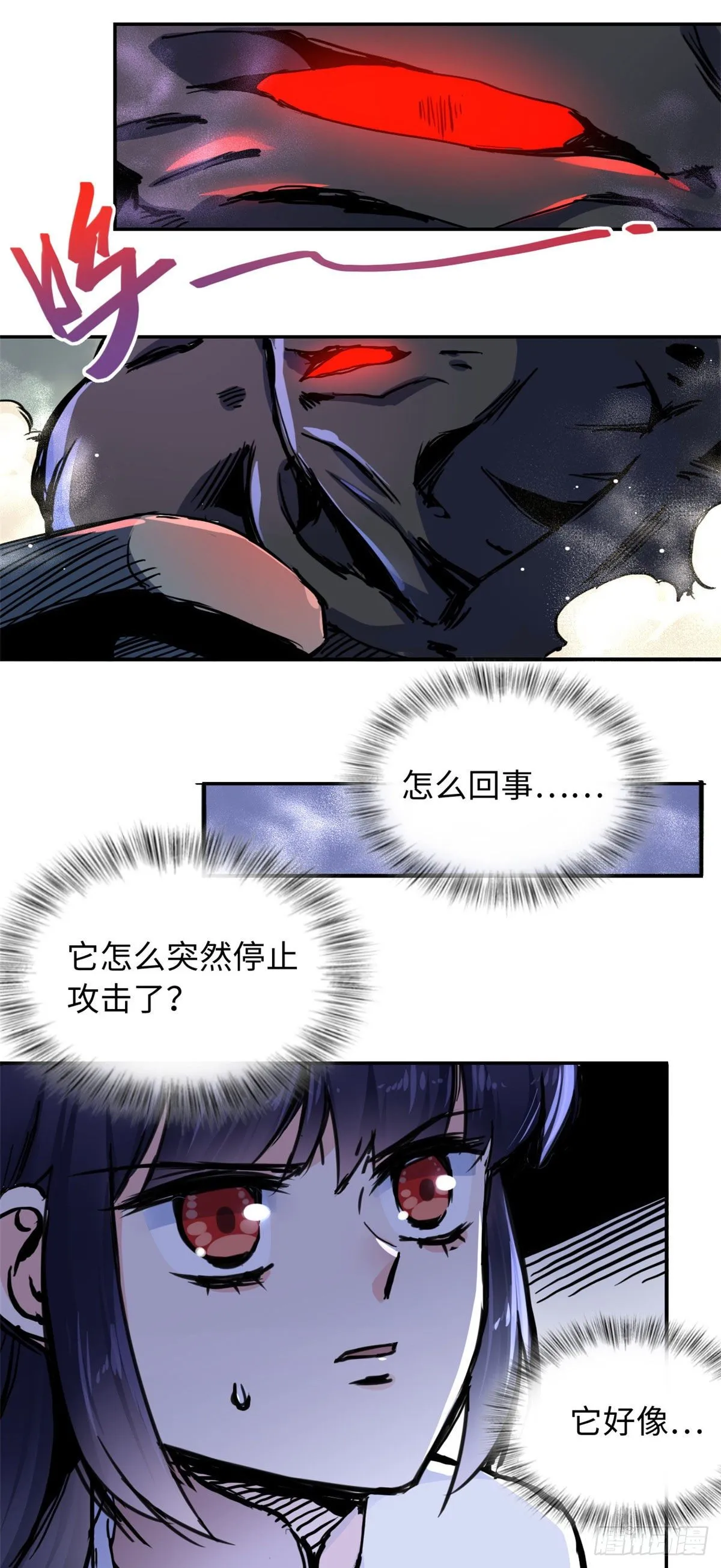 37 无人营救 第5页