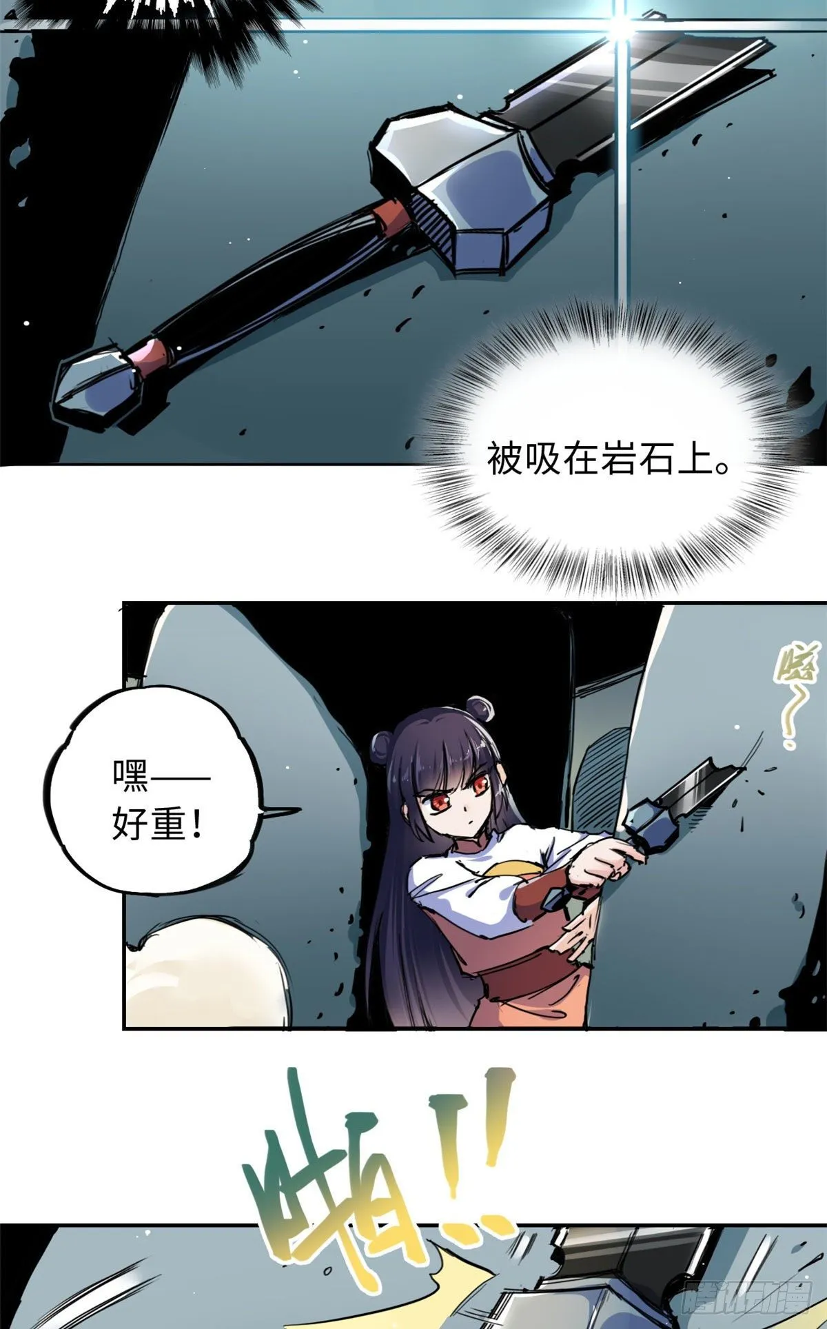 37 无人营救 第8页